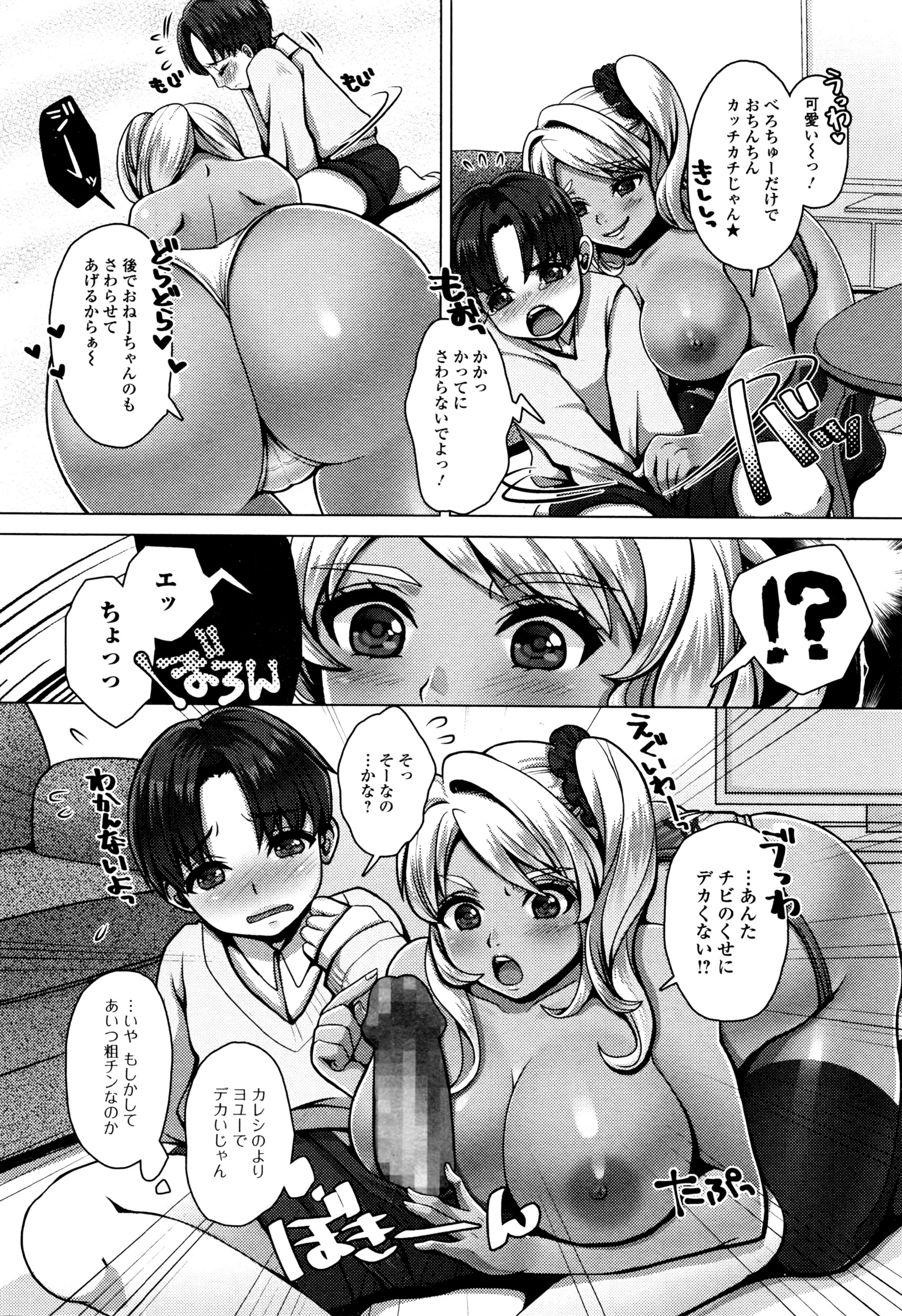 コミックジェシカ Vol.5 2016年7月号