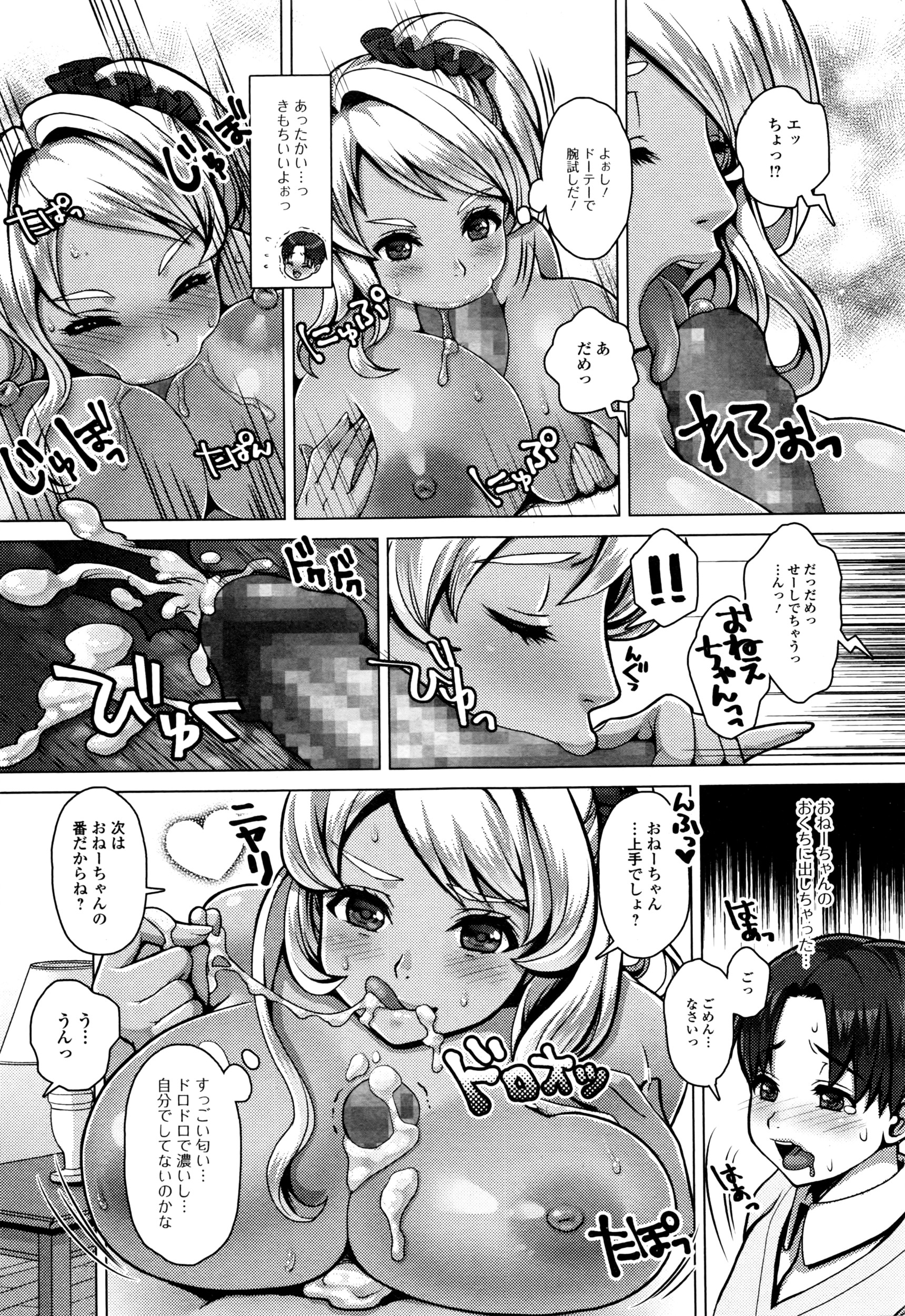 コミックジェシカ Vol.5 2016年7月号