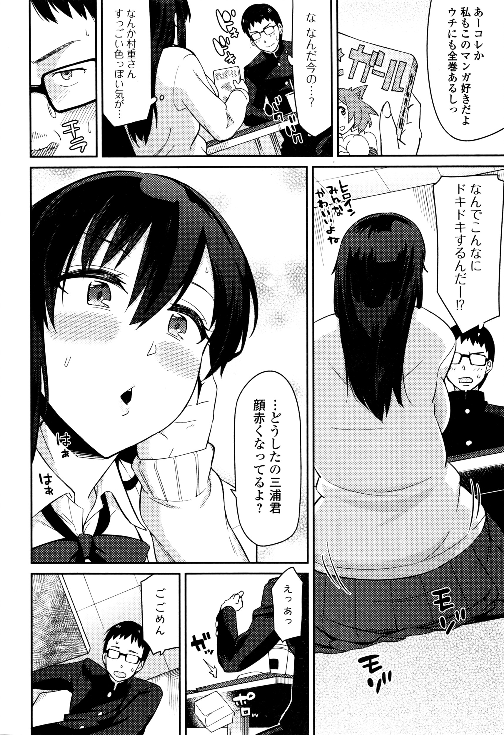 コミックジェシカ Vol.5 2016年7月号