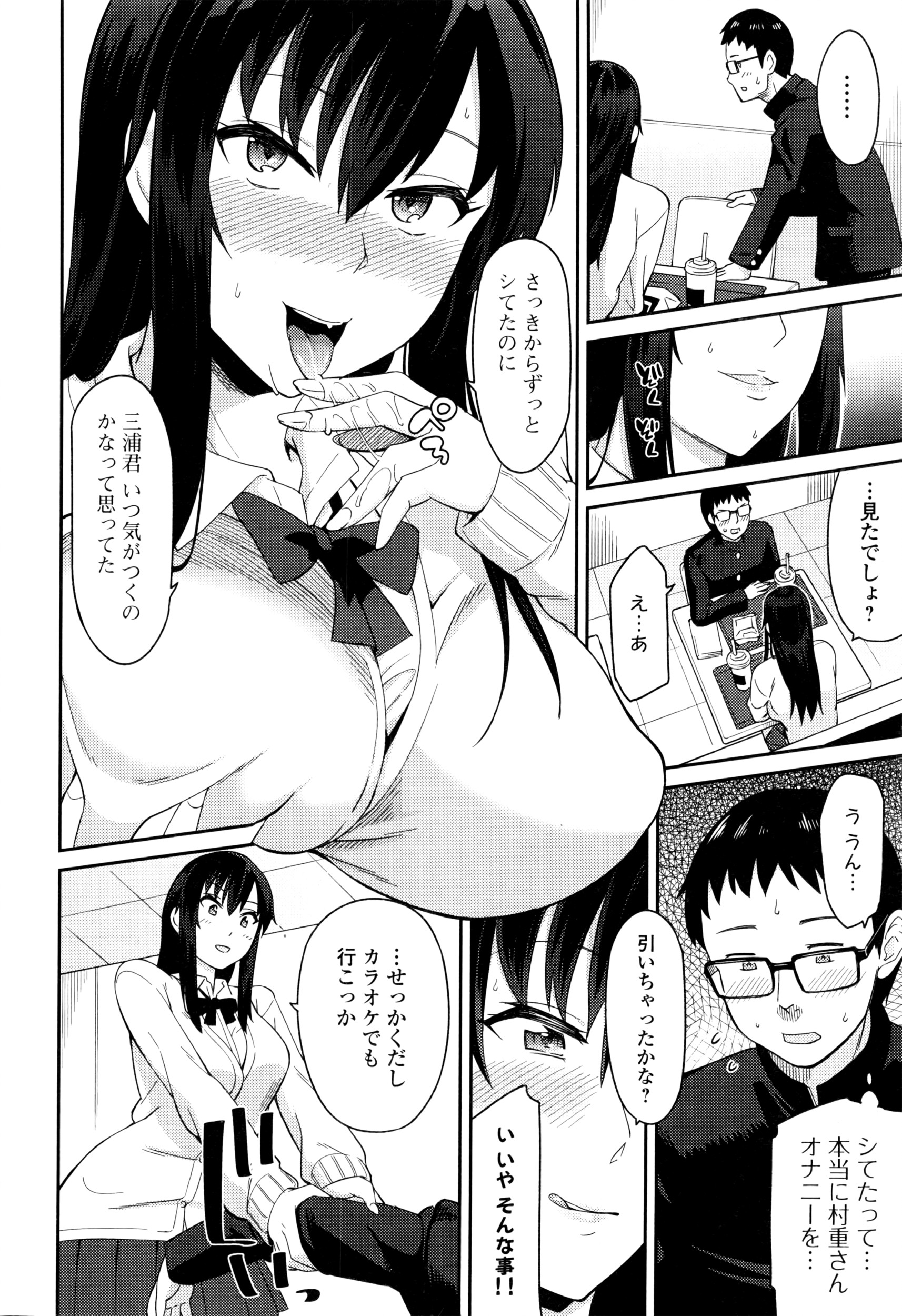 コミックジェシカ Vol.5 2016年7月号