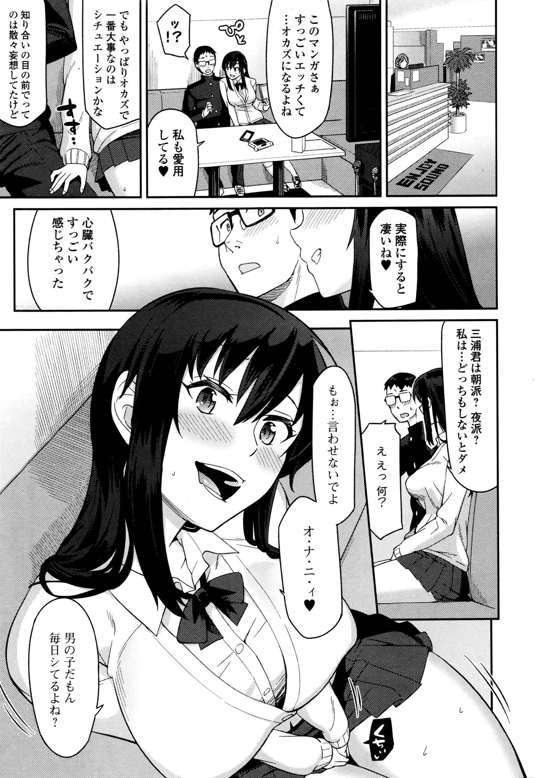 コミックジェシカ Vol.5 2016年7月号