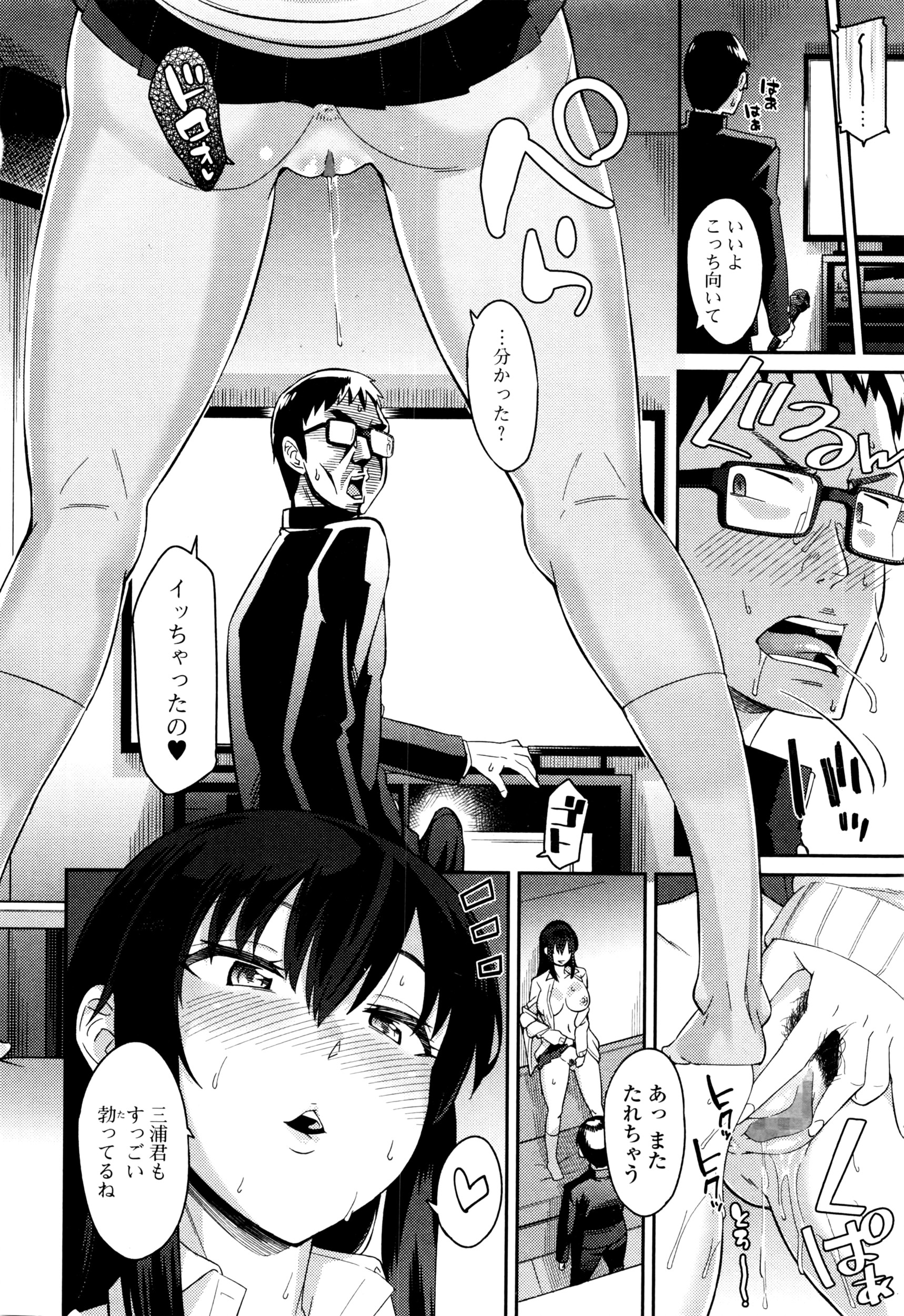 コミックジェシカ Vol.5 2016年7月号