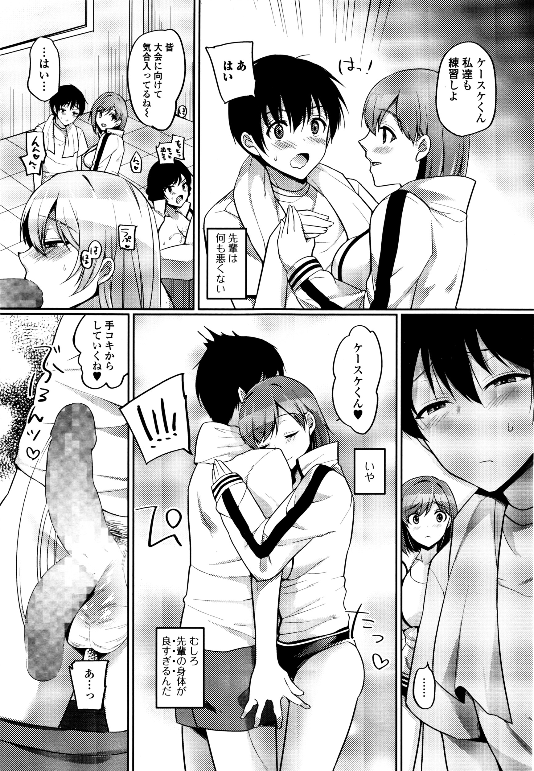 コミックジェシカ Vol.5 2016年7月号