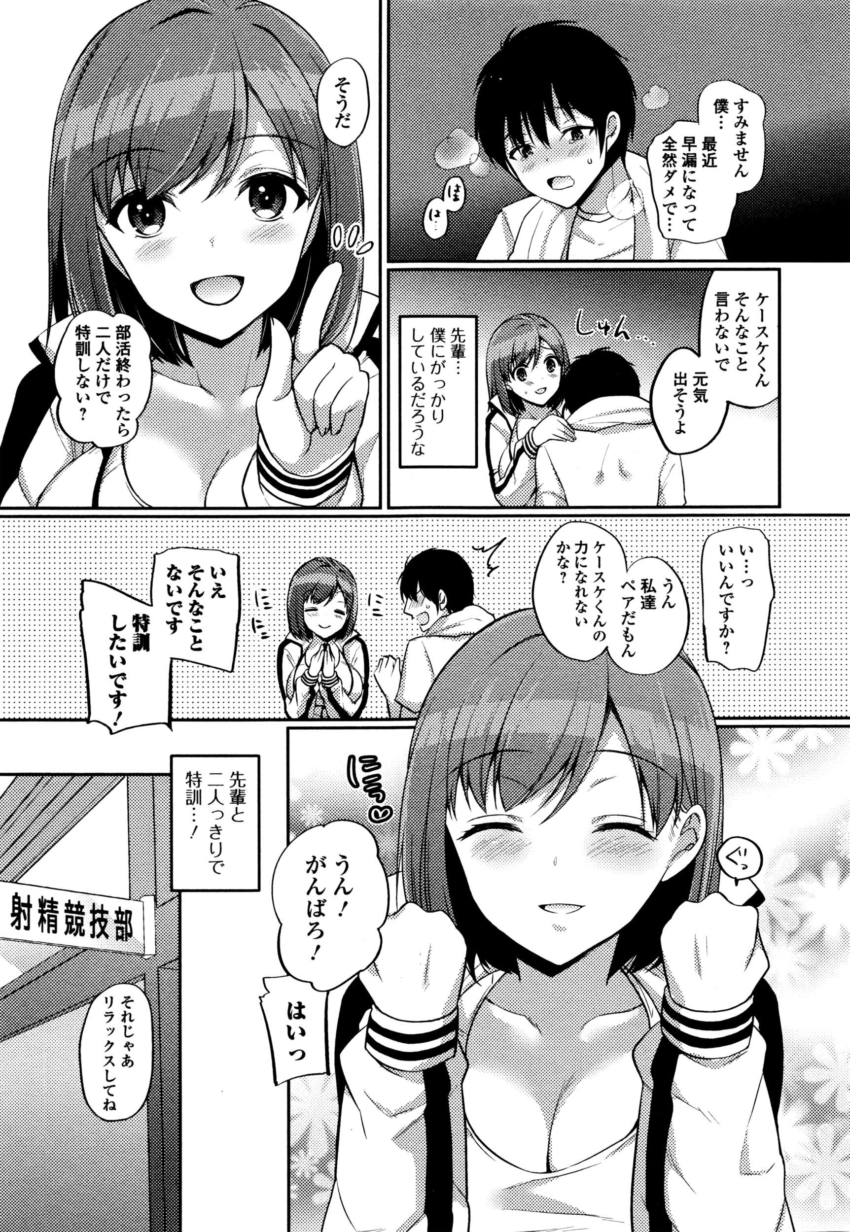 コミックジェシカ Vol.5 2016年7月号