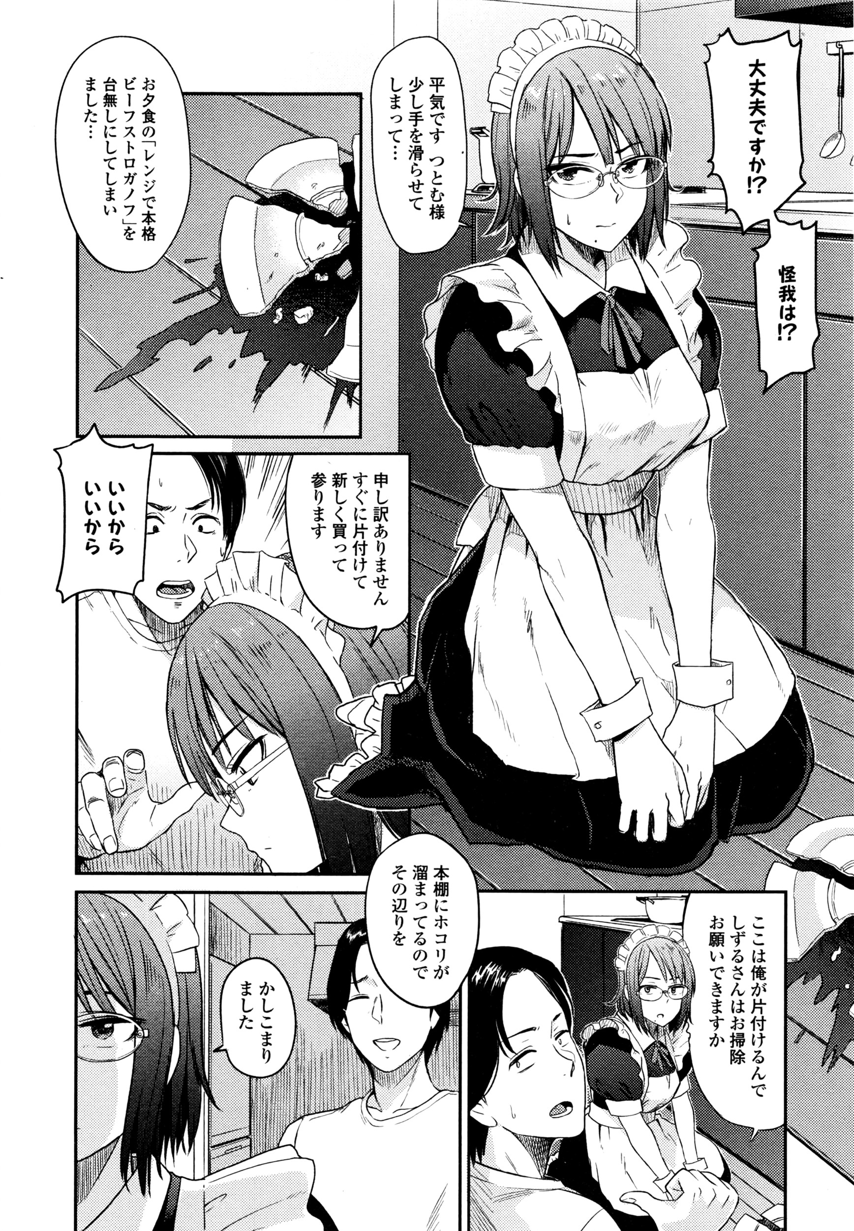 コミックジェシカ Vol.5 2016年7月号