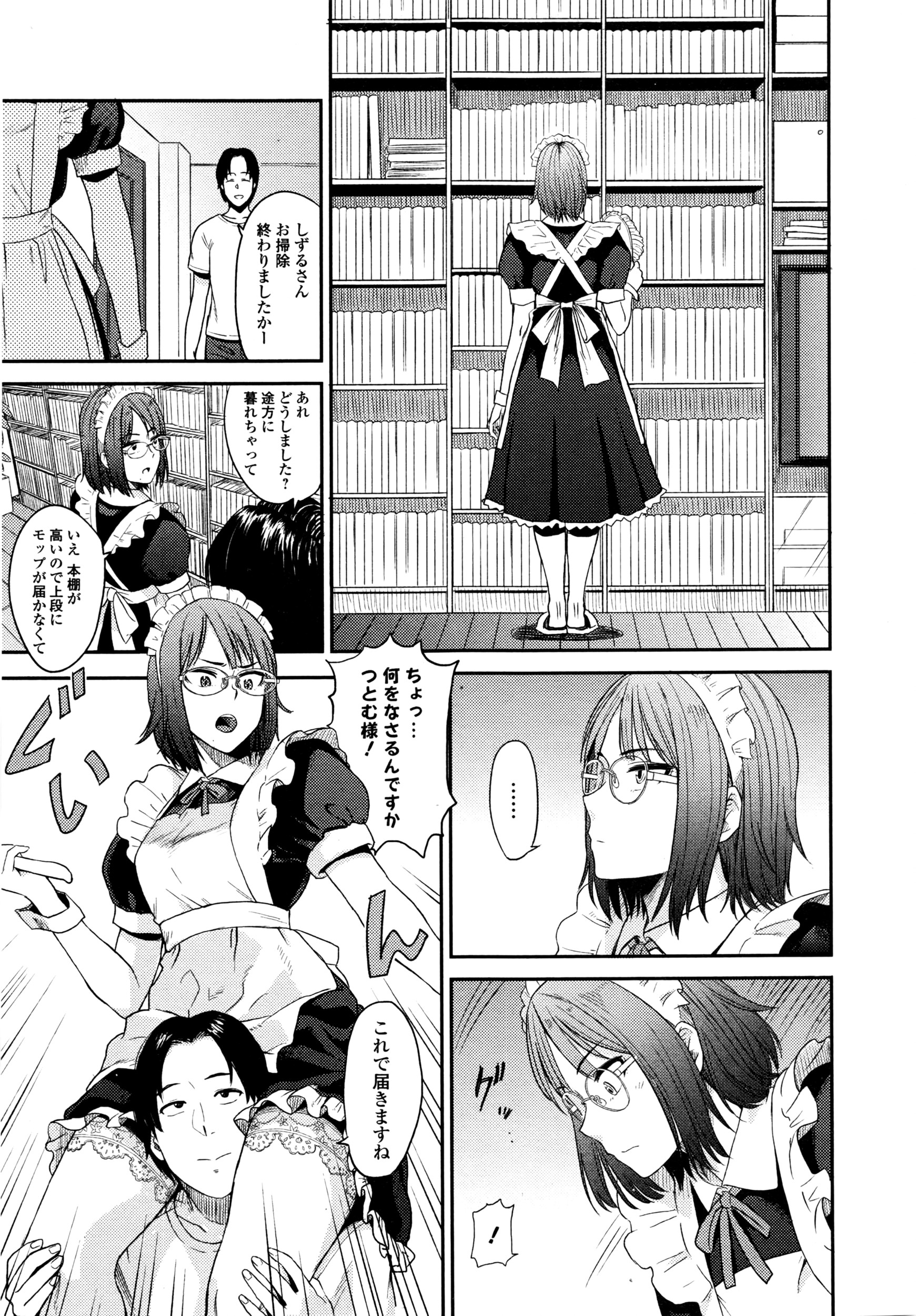 コミックジェシカ Vol.5 2016年7月号