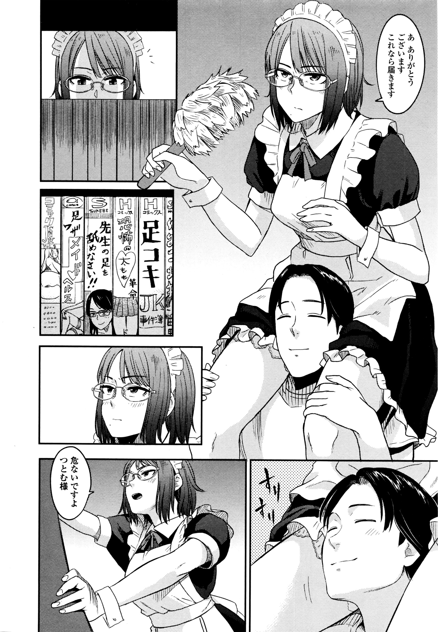 コミックジェシカ Vol.5 2016年7月号