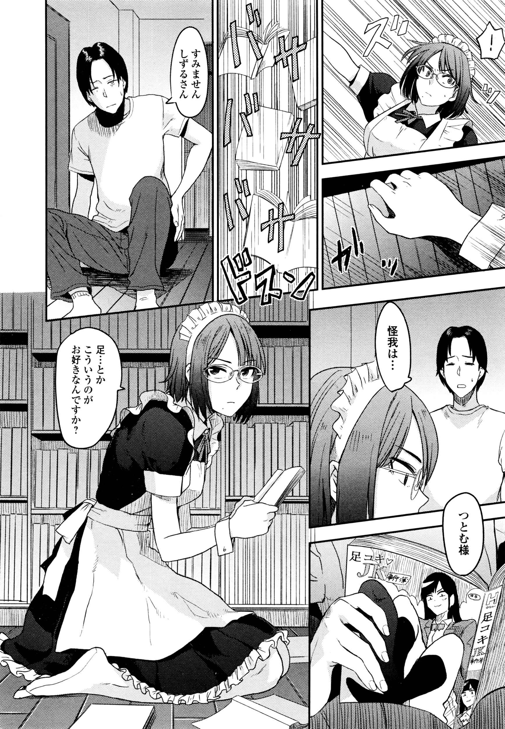 コミックジェシカ Vol.5 2016年7月号