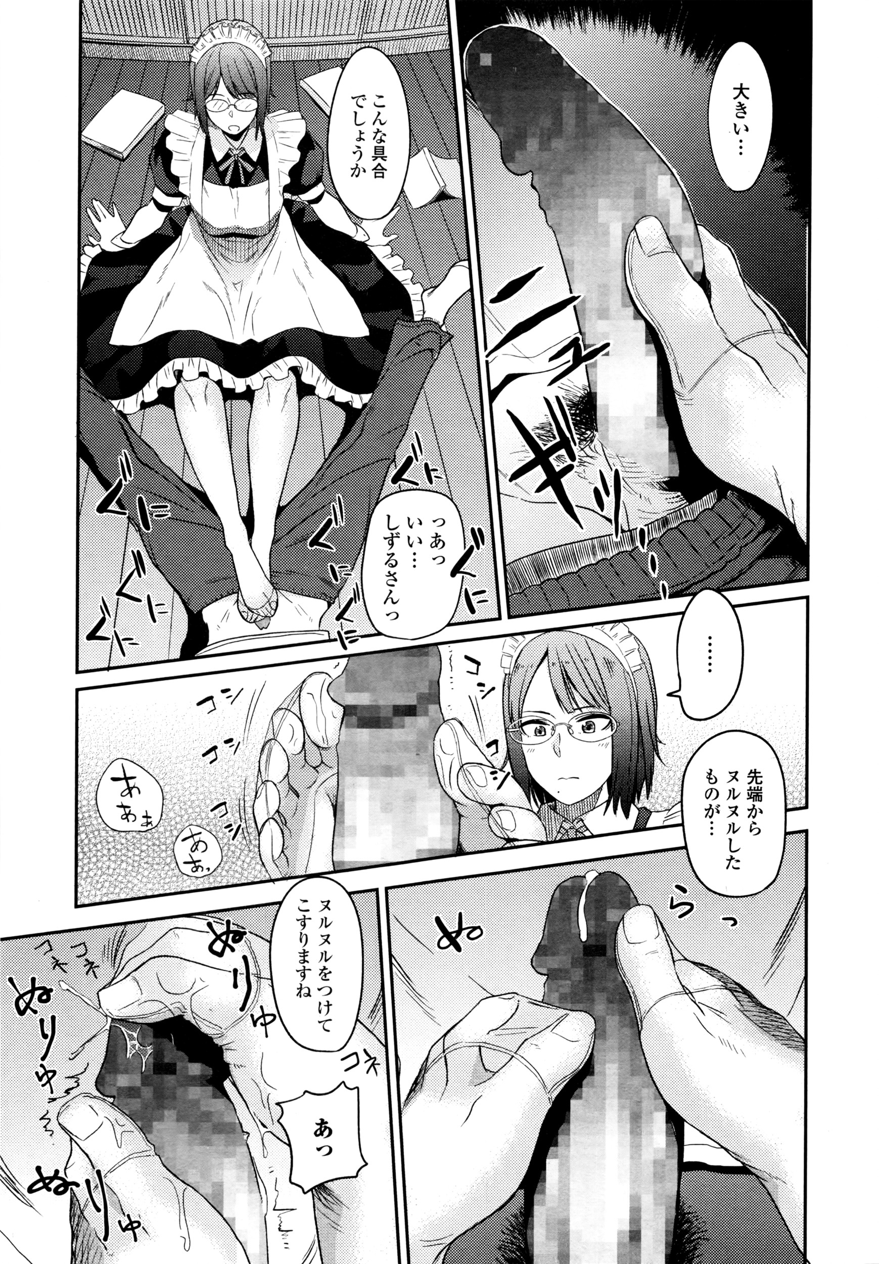 コミックジェシカ Vol.5 2016年7月号