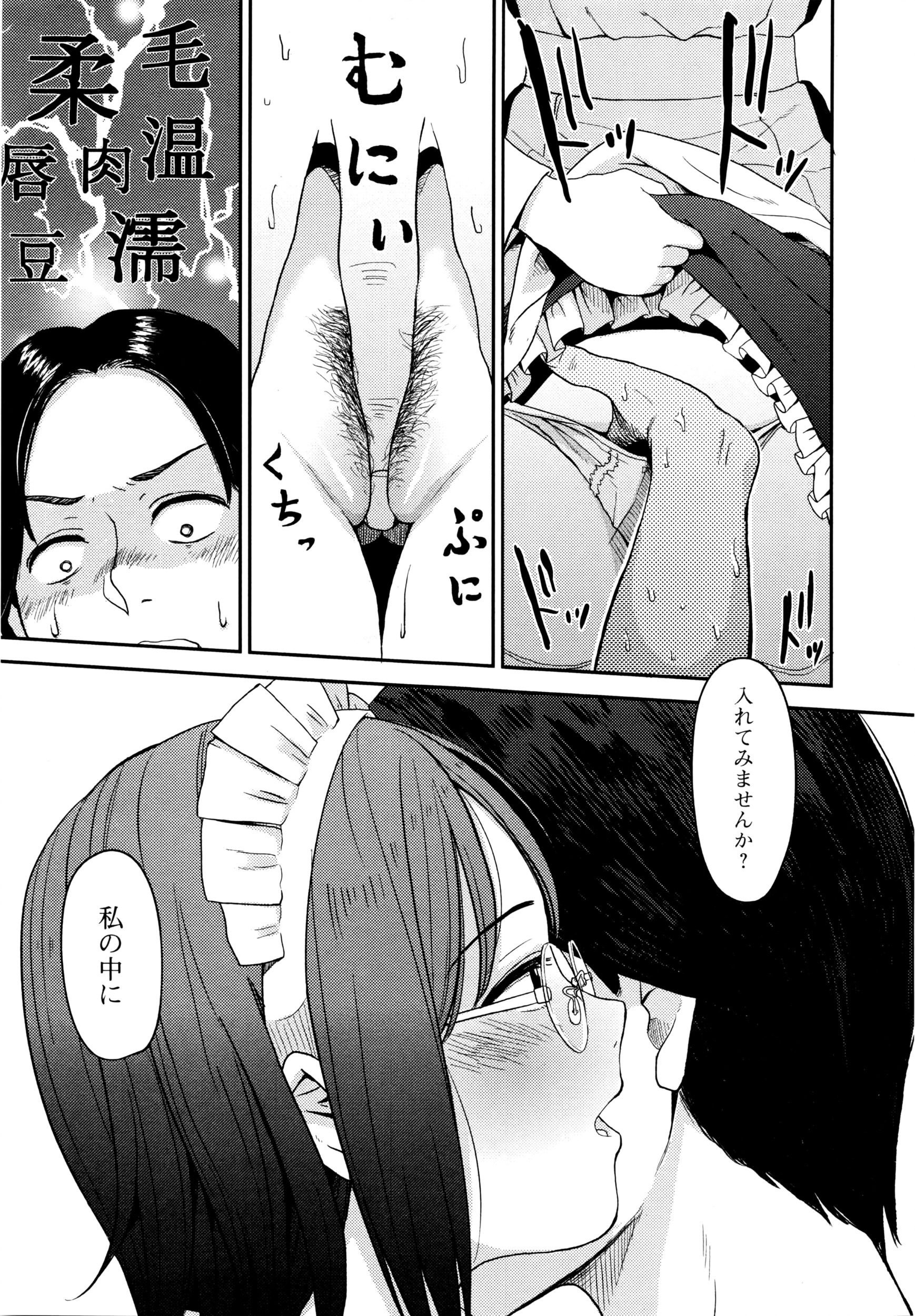 コミックジェシカ Vol.5 2016年7月号