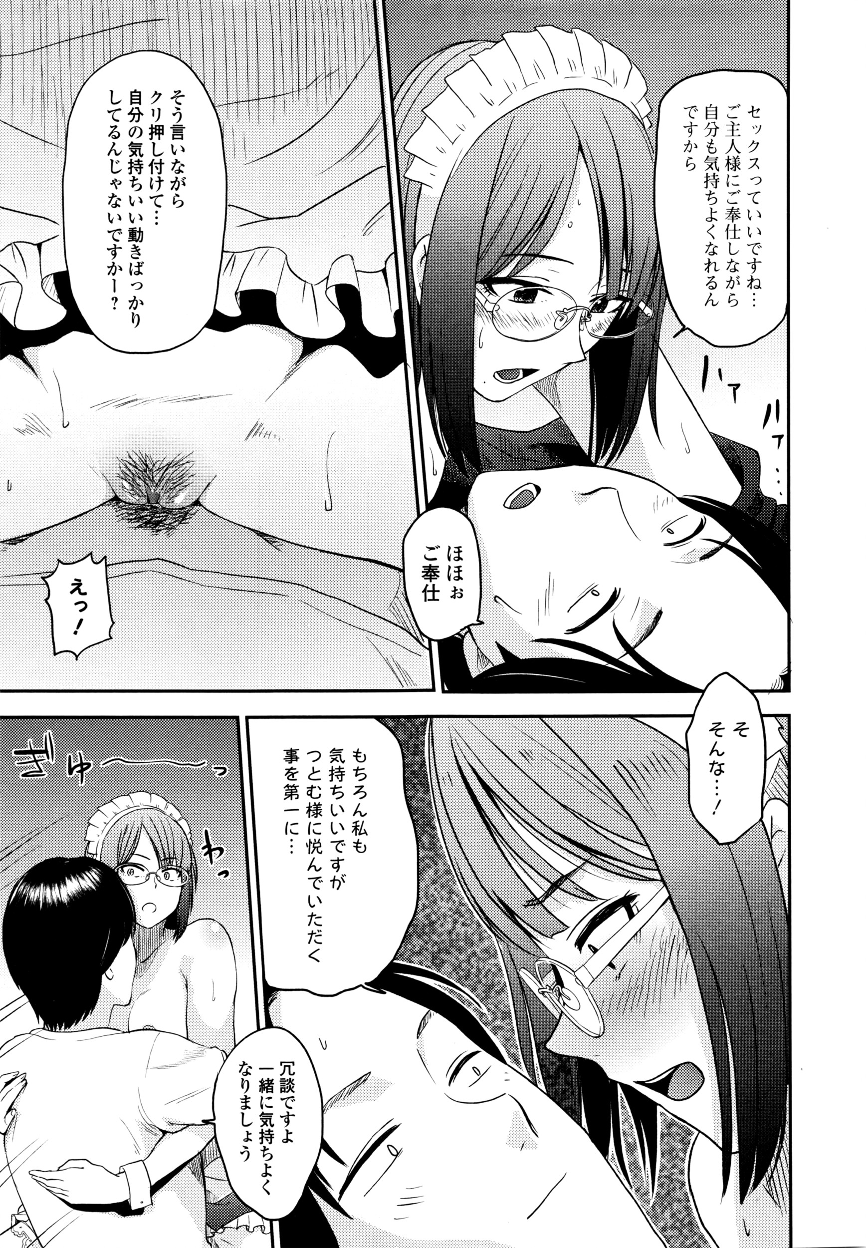 コミックジェシカ Vol.5 2016年7月号