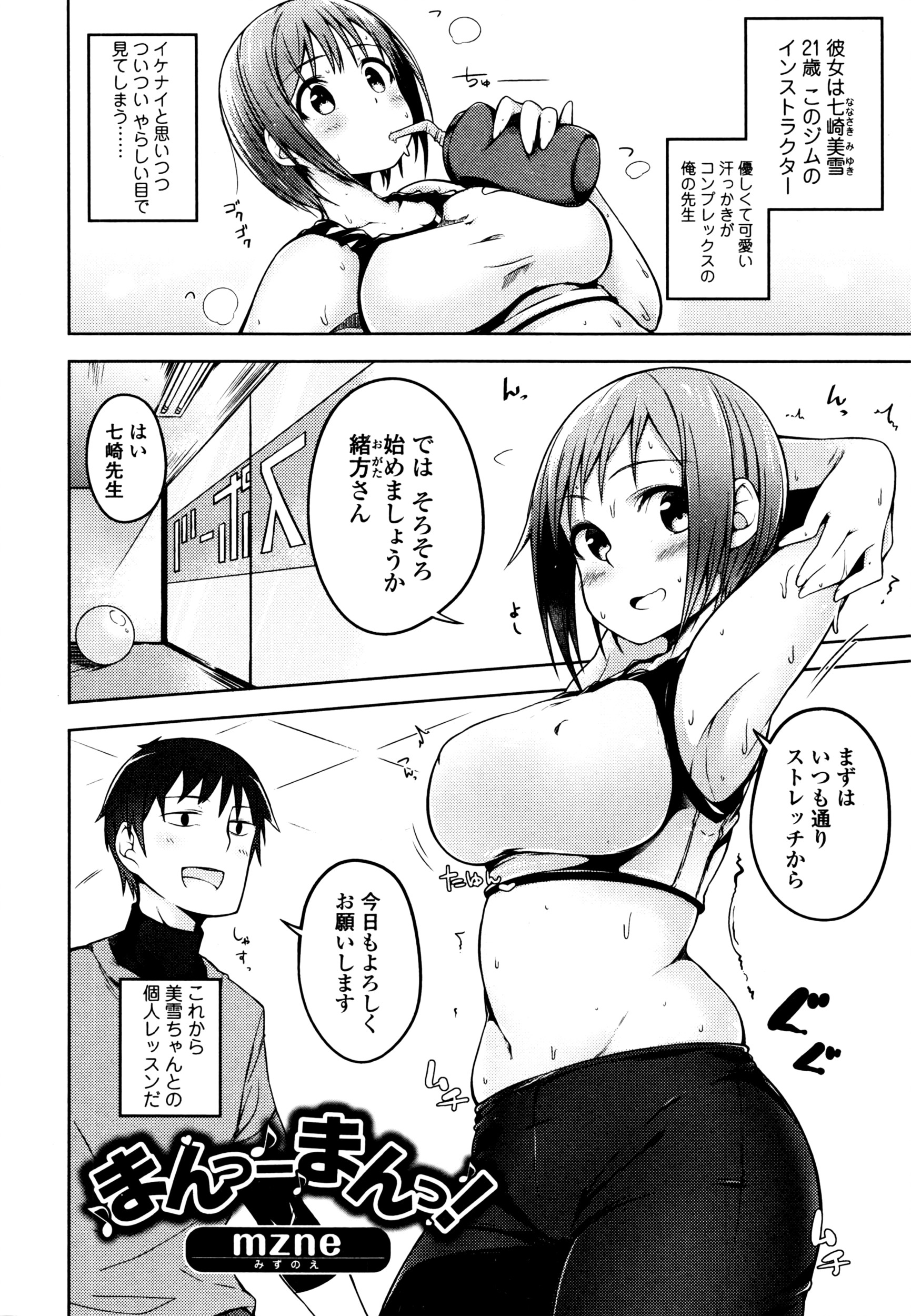 コミックジェシカ Vol.5 2016年7月号