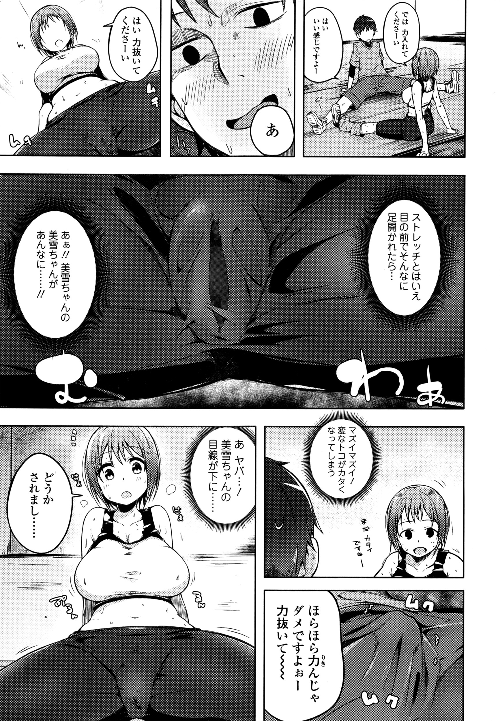 コミックジェシカ Vol.5 2016年7月号