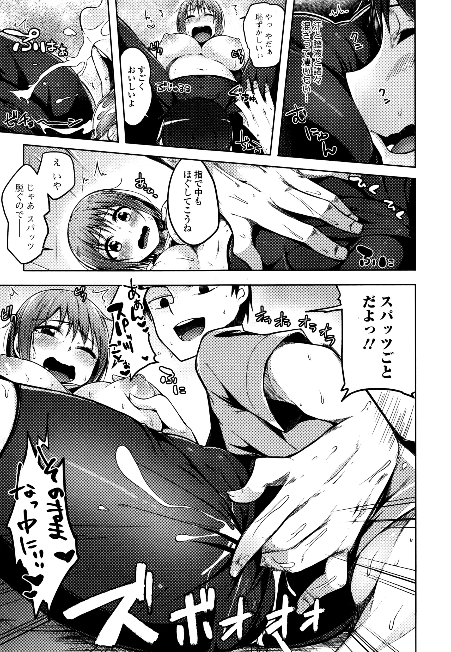 コミックジェシカ Vol.5 2016年7月号