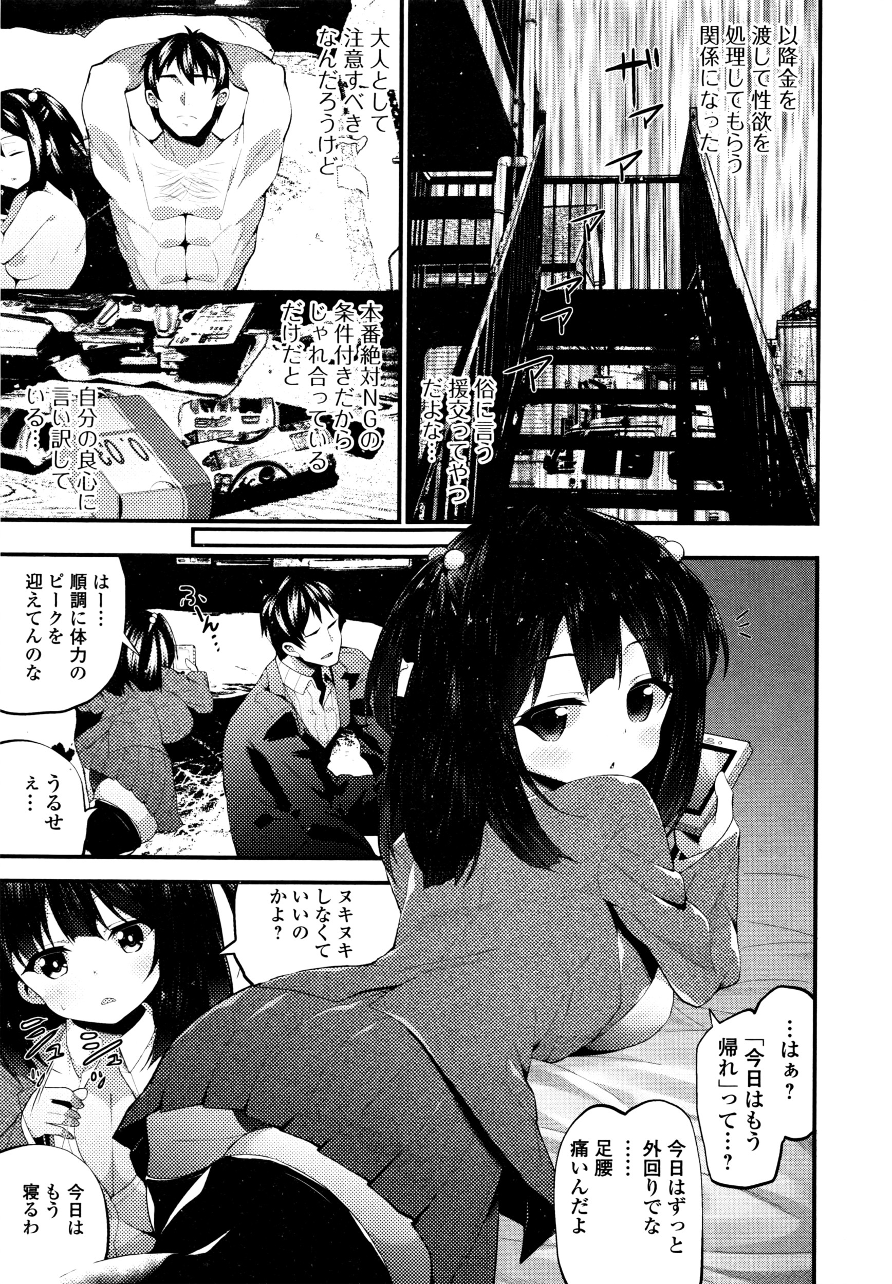 コミックジェシカ Vol.5 2016年7月号