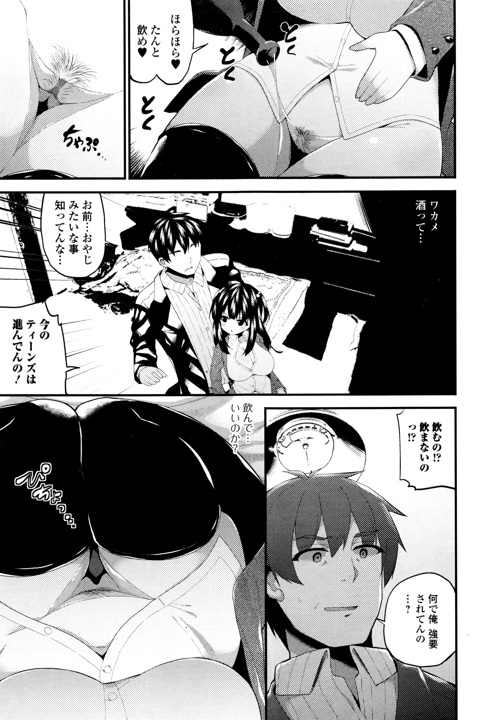 コミックジェシカ Vol.5 2016年7月号