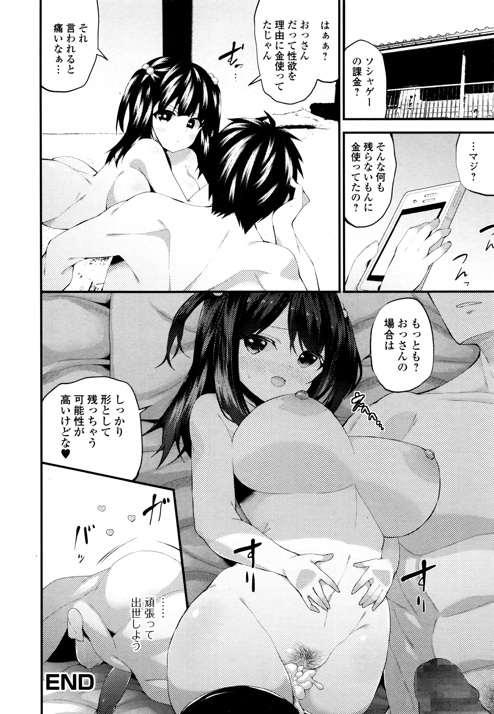 コミックジェシカ Vol.5 2016年7月号