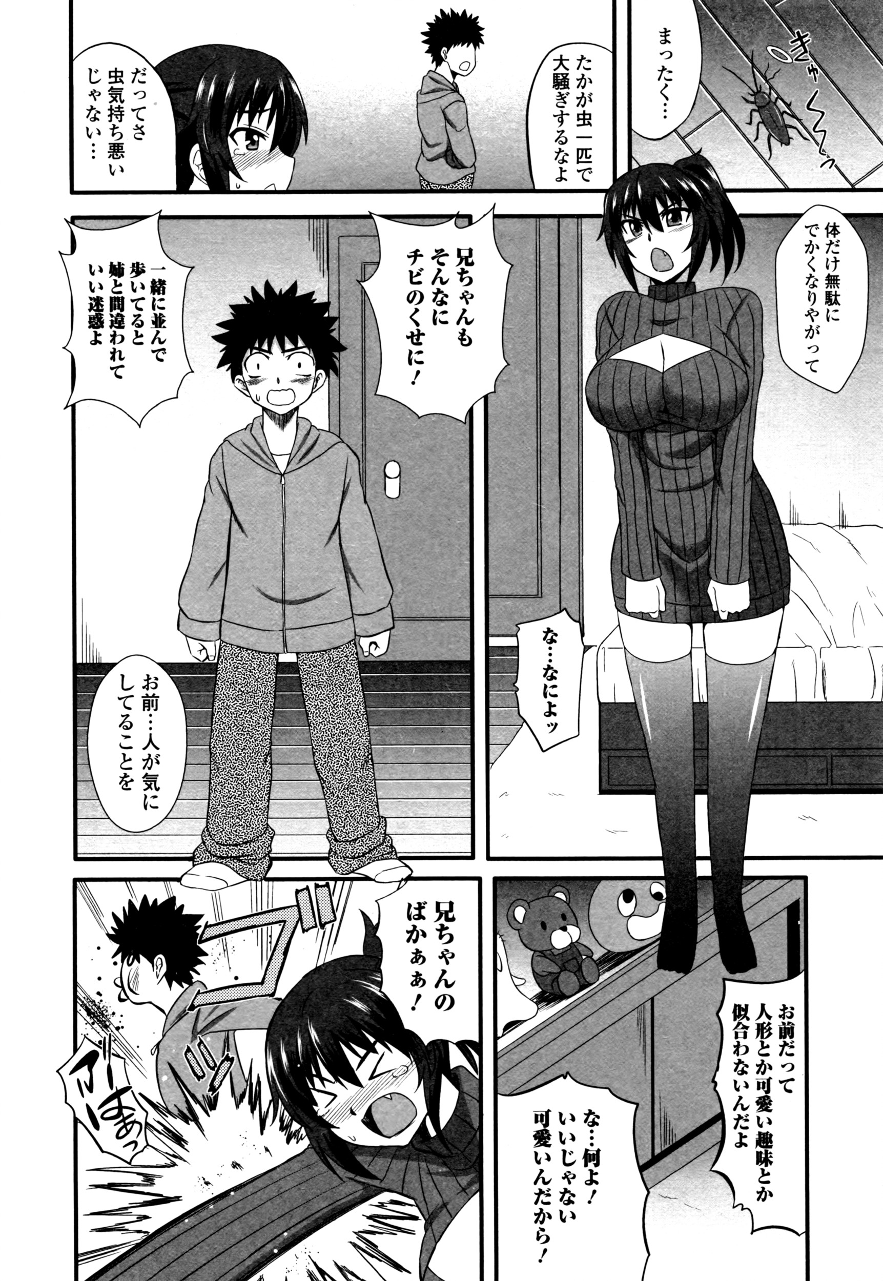 コミックジェシカ Vol.5 2016年7月号