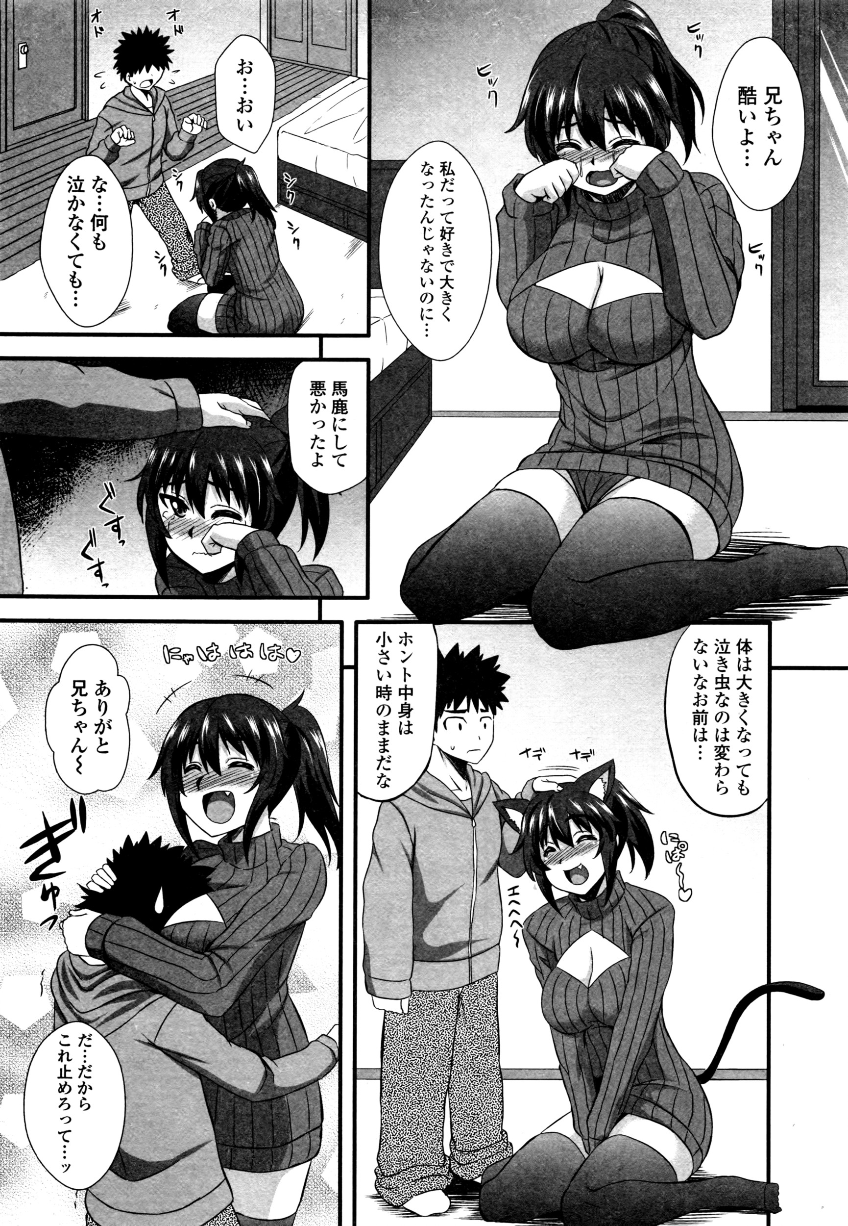 コミックジェシカ Vol.5 2016年7月号