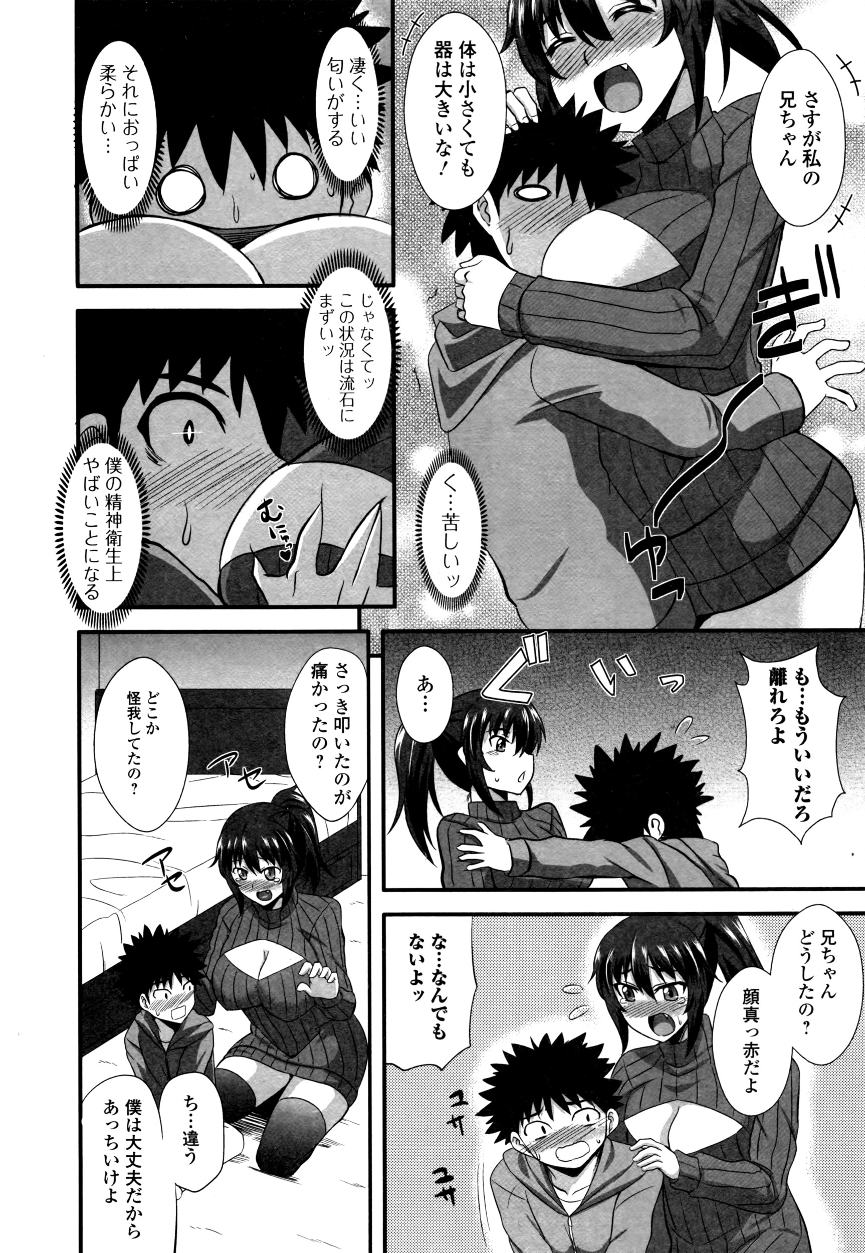 コミックジェシカ Vol.5 2016年7月号