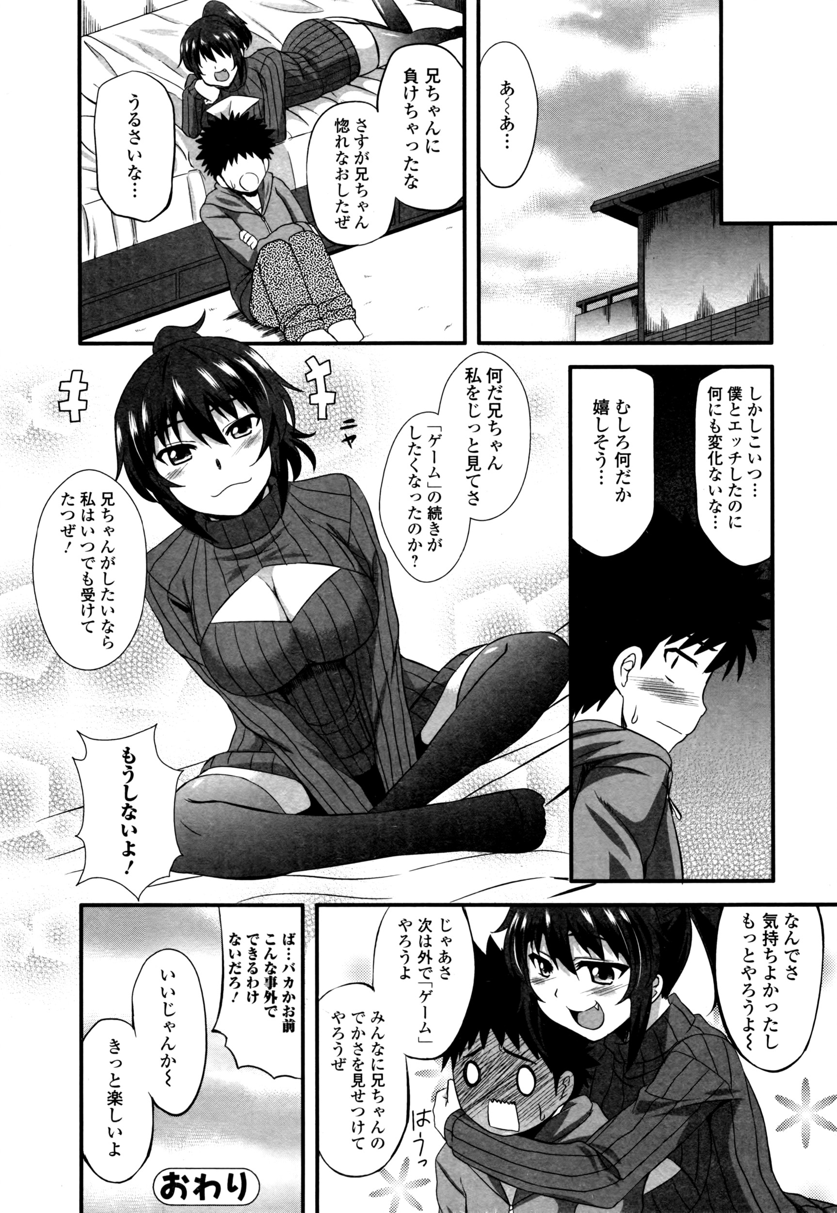 コミックジェシカ Vol.5 2016年7月号