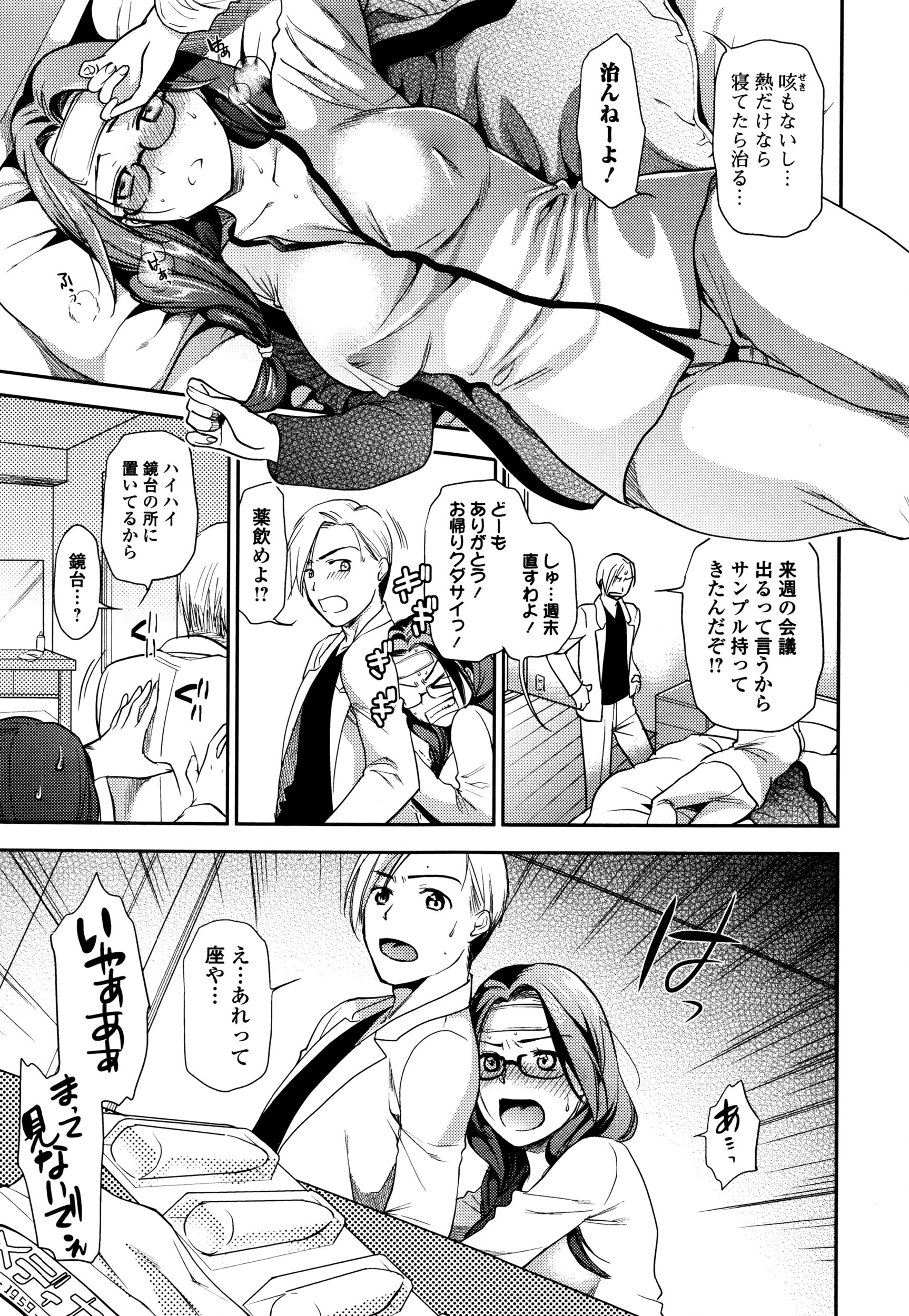 コミックジェシカ Vol.5 2016年7月号