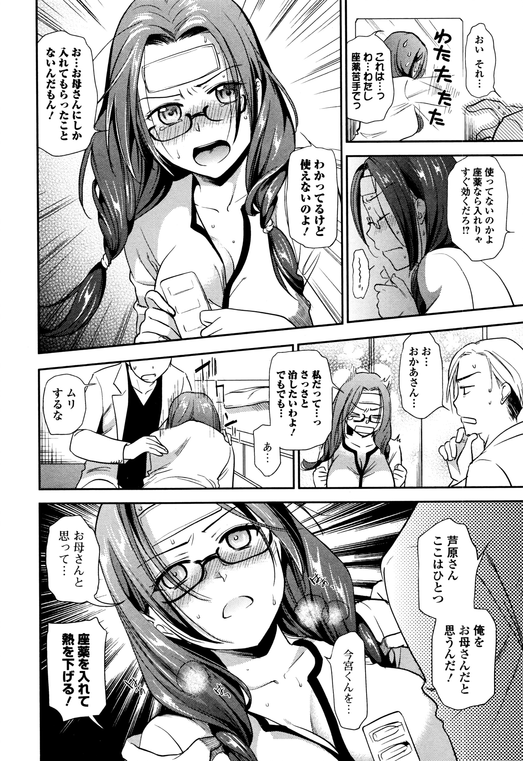 コミックジェシカ Vol.5 2016年7月号