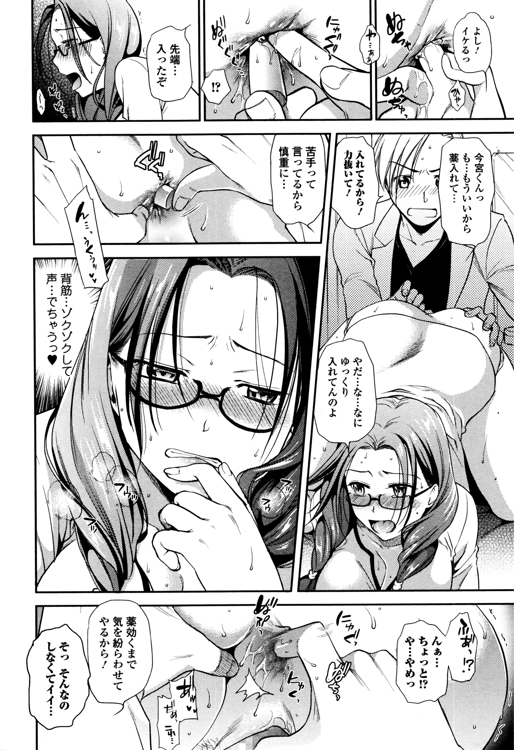 コミックジェシカ Vol.5 2016年7月号