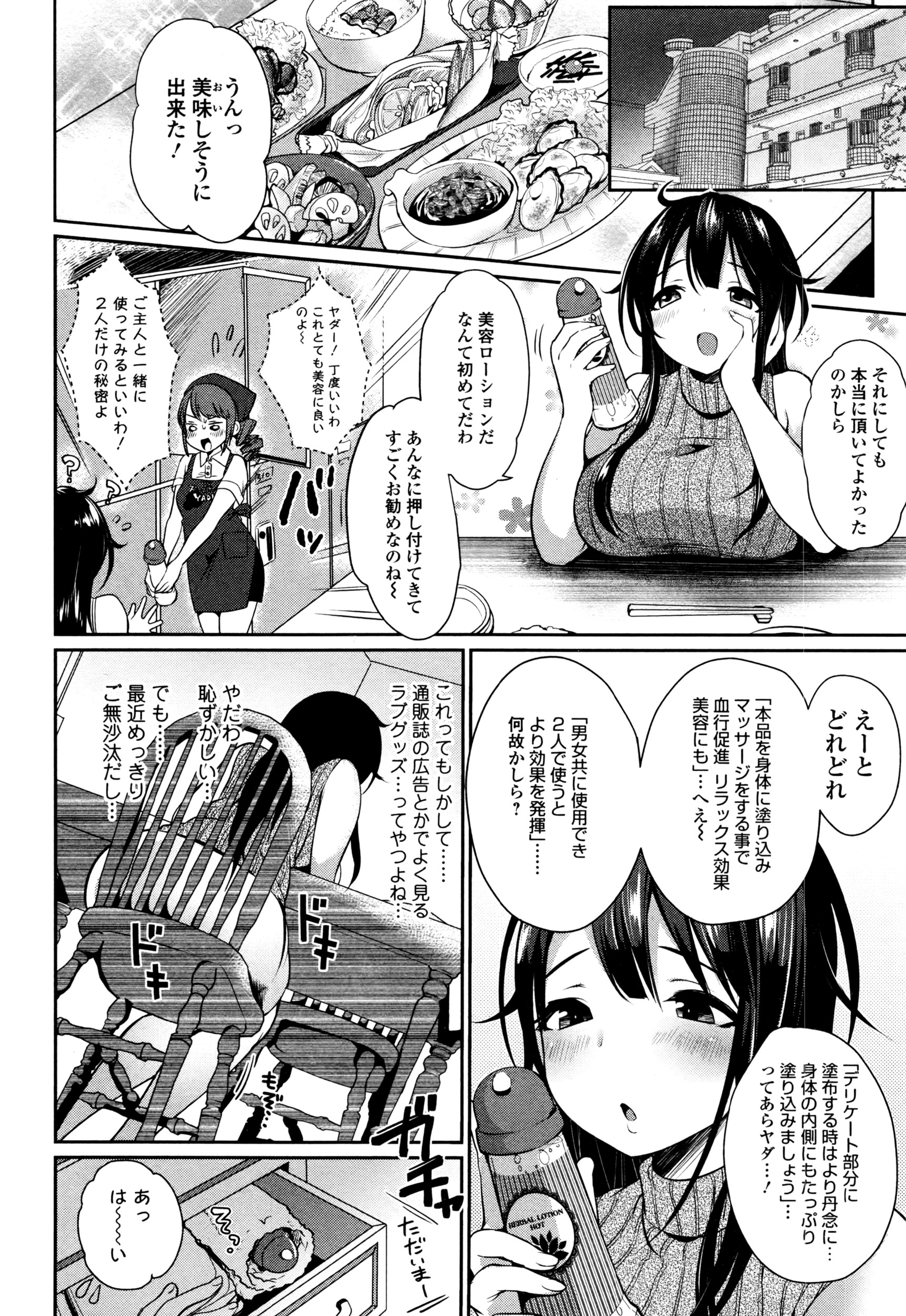 コミックジェシカ Vol.5 2016年7月号