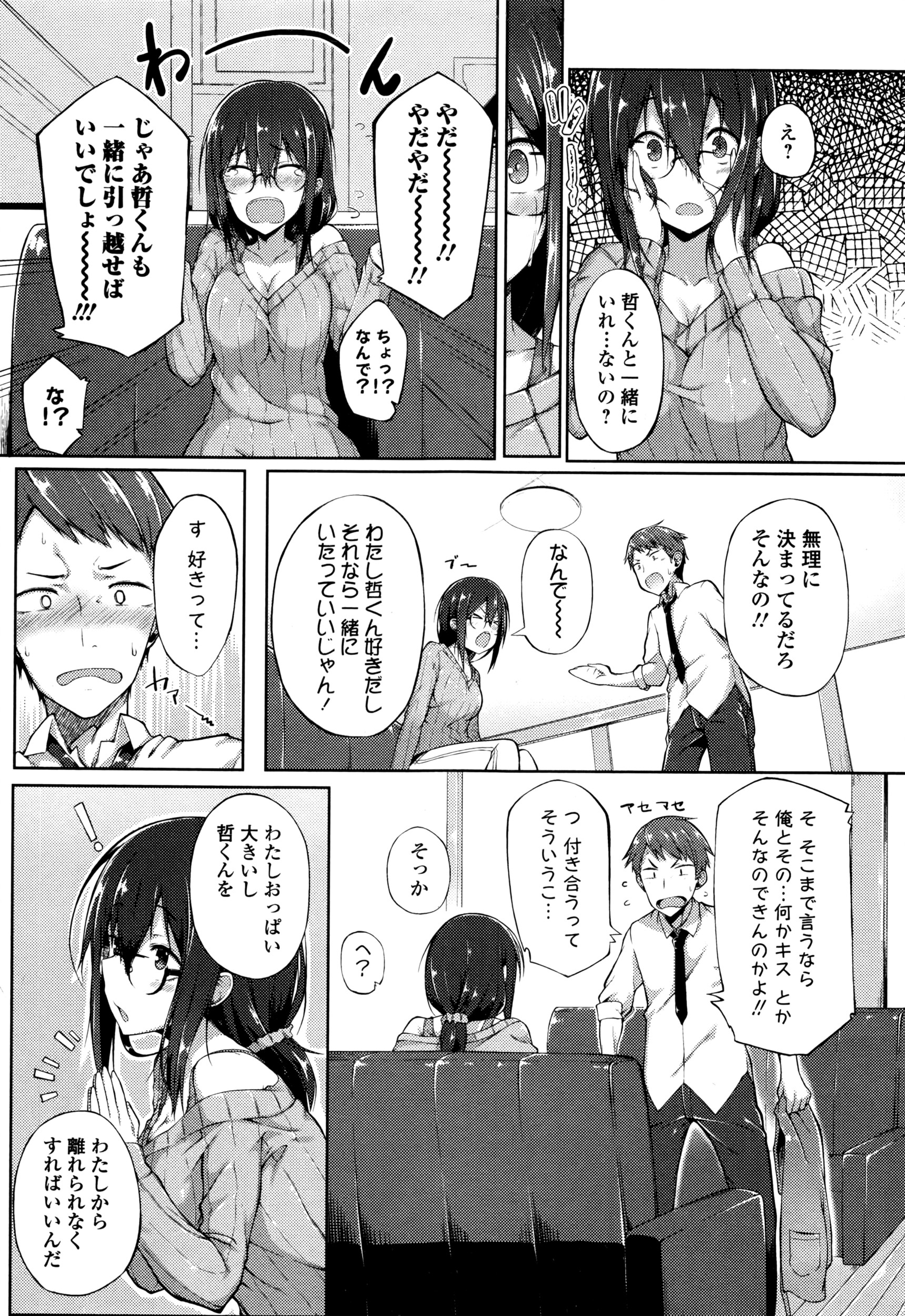 コミックジェシカ Vol.5 2016年7月号