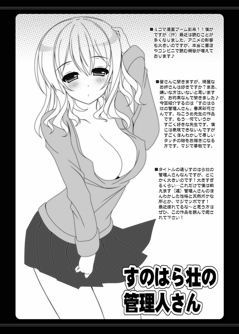 [HATENA-BOX (おだけんいち)] PRETTY WOMAN (艦隊これくしょん -艦これ-) [DL版]