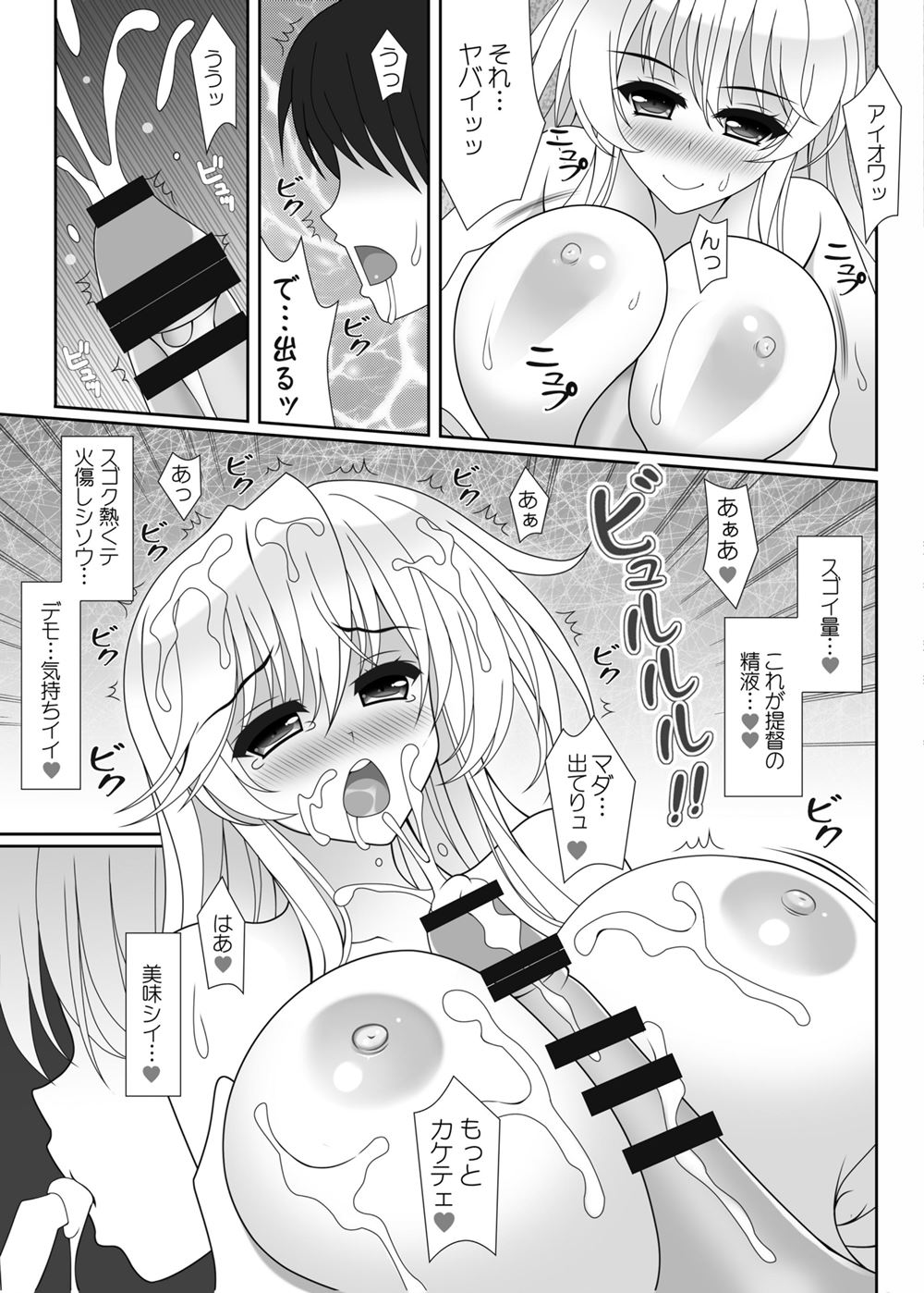 [HATENA-BOX (おだけんいち)] PRETTY WOMAN (艦隊これくしょん -艦これ-) [DL版]