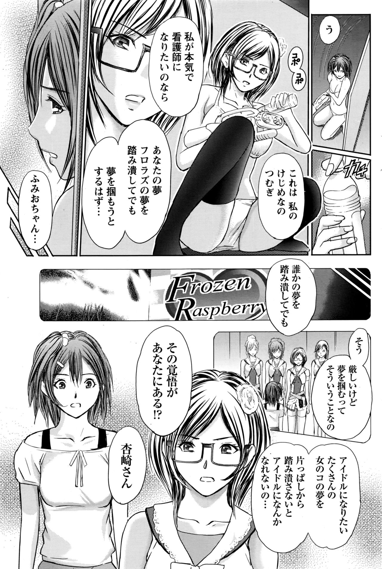 ナマイキッ！ 2016年7月号