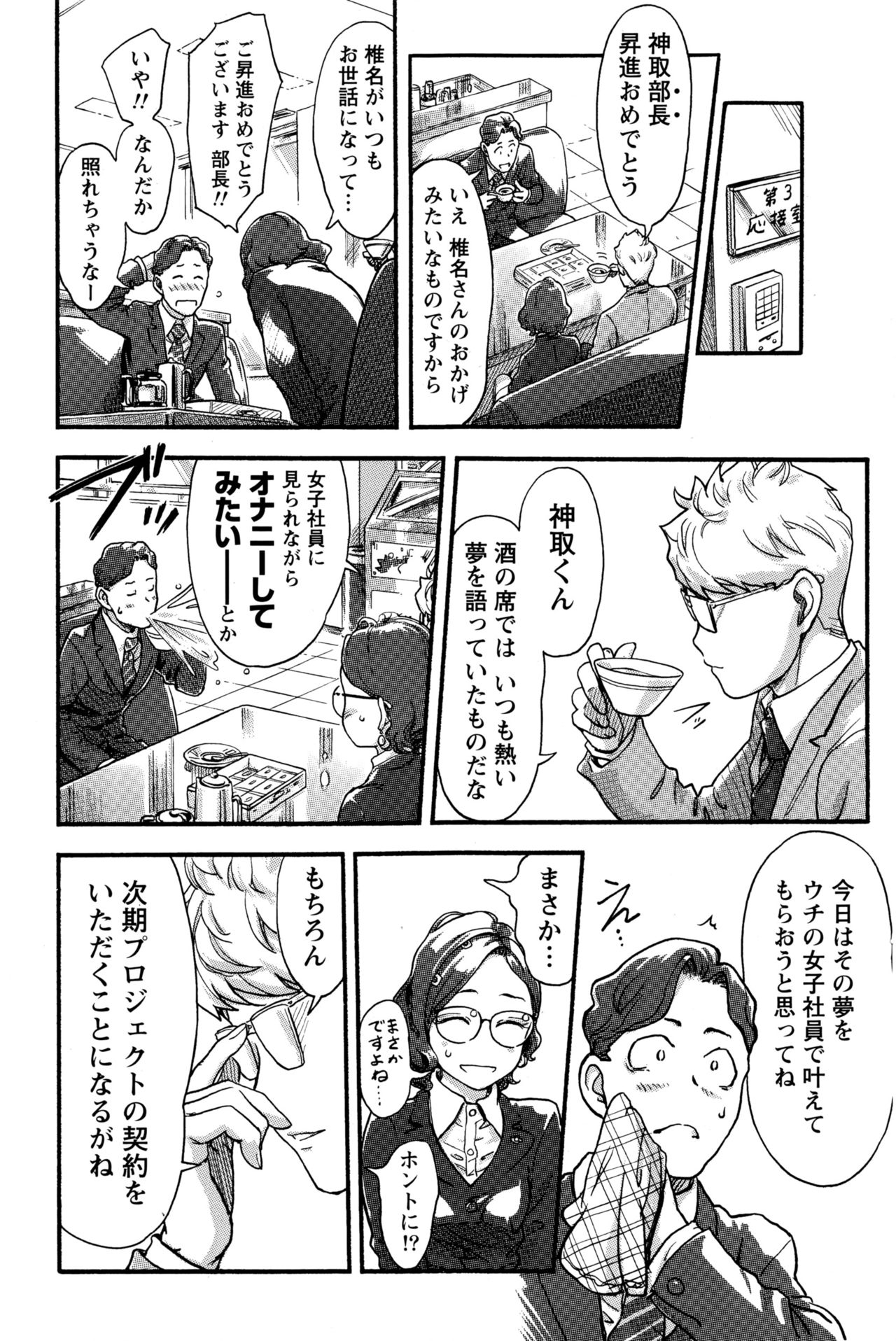 ナマイキッ！ 2016年7月号