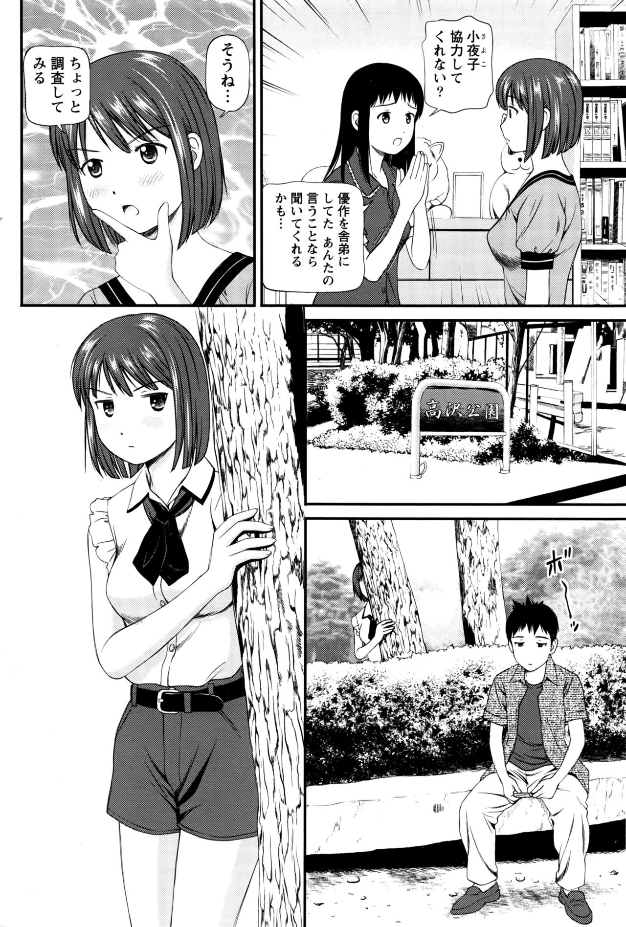 ナマイキッ！ 2016年7月号