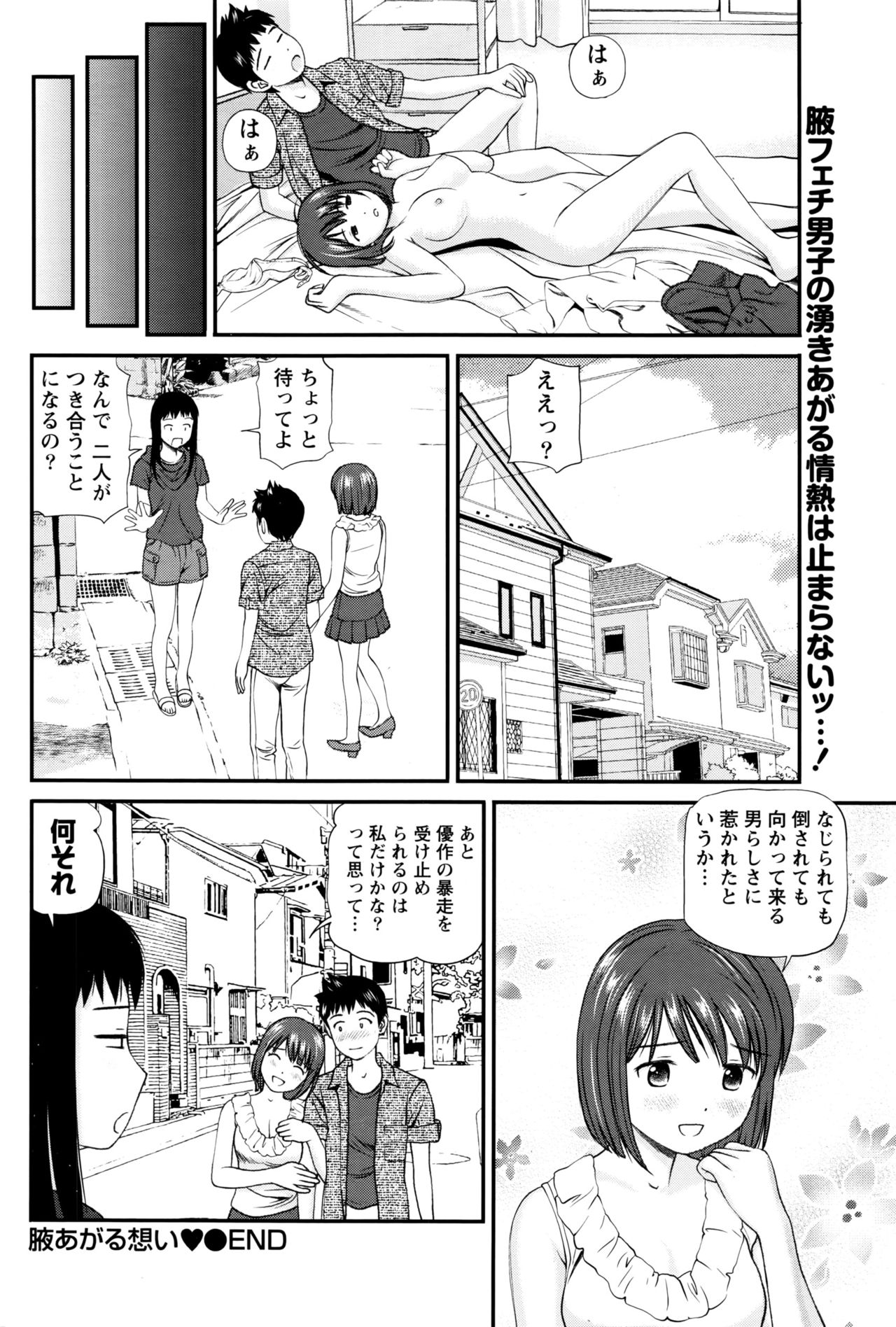 ナマイキッ！ 2016年7月号