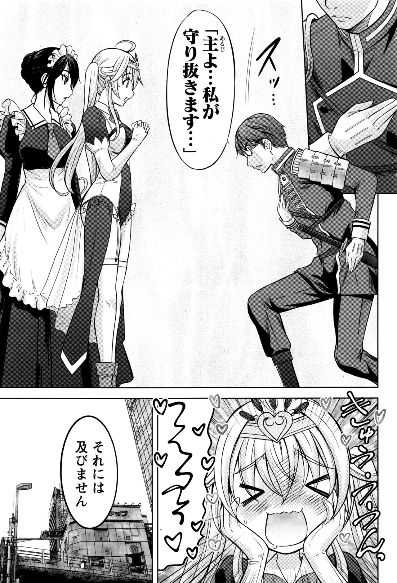 ナマイキッ！ 2016年7月号