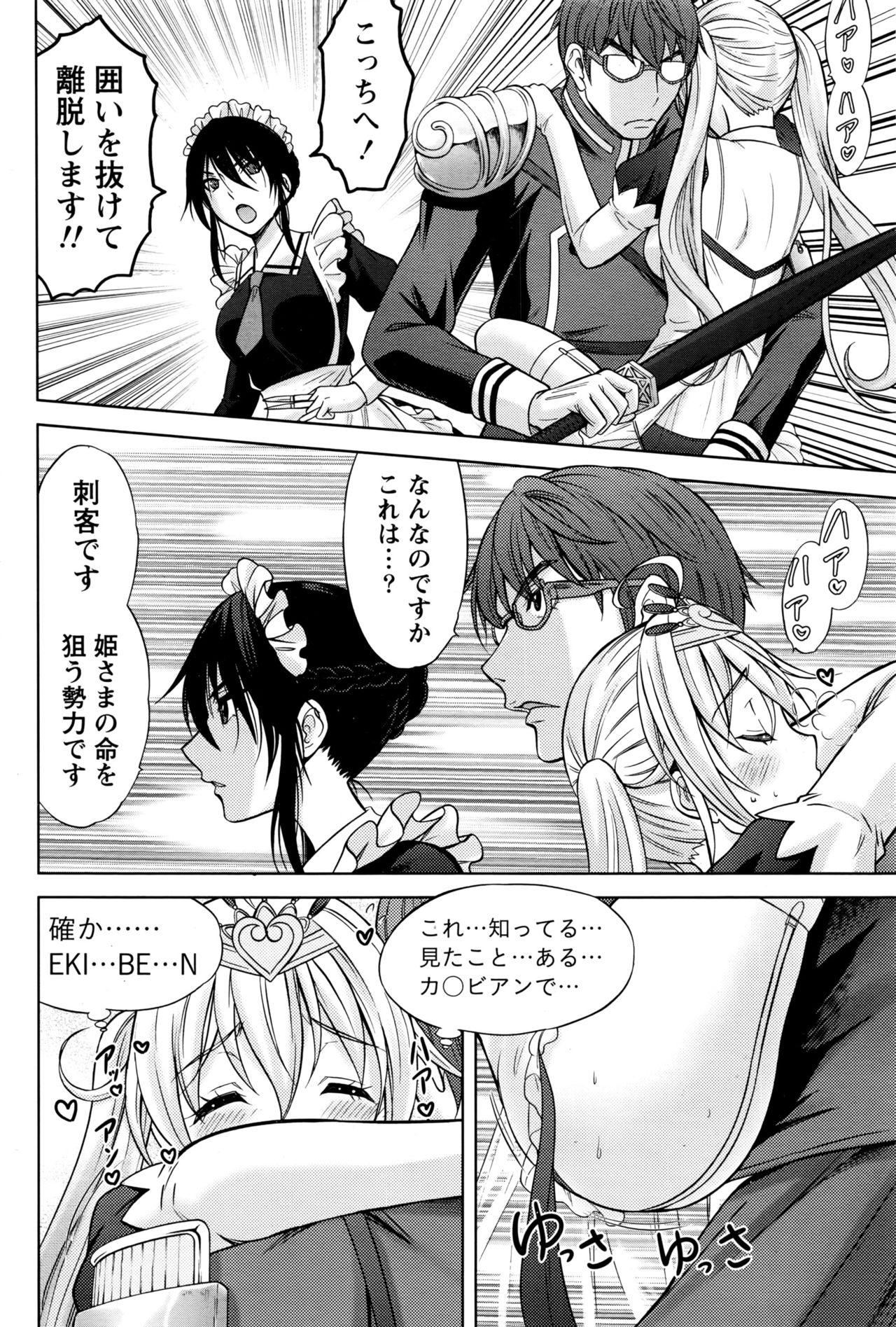 ナマイキッ！ 2016年7月号