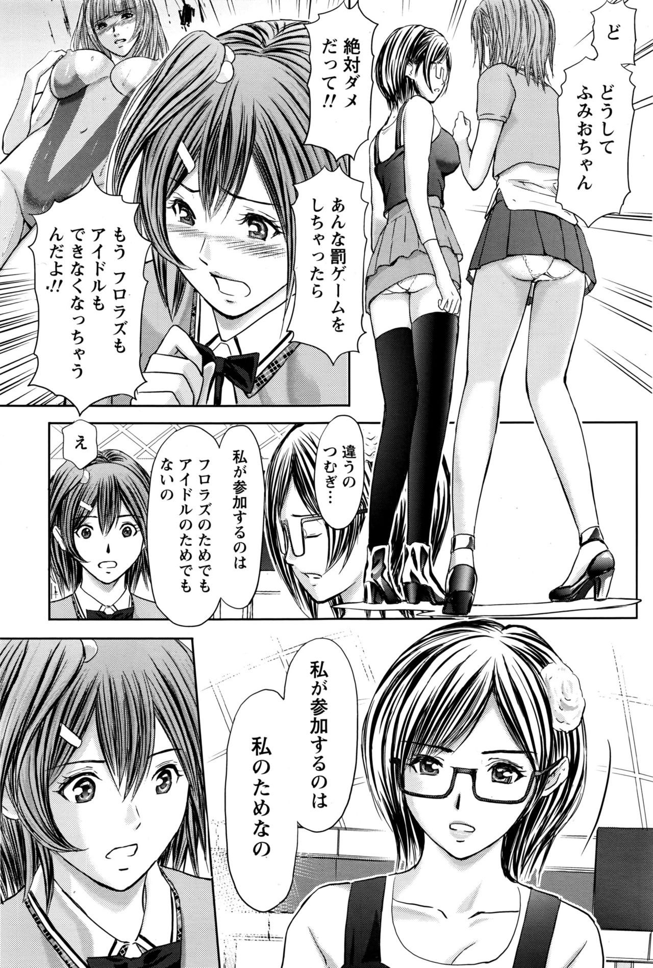 ナマイキッ！ 2016年7月号