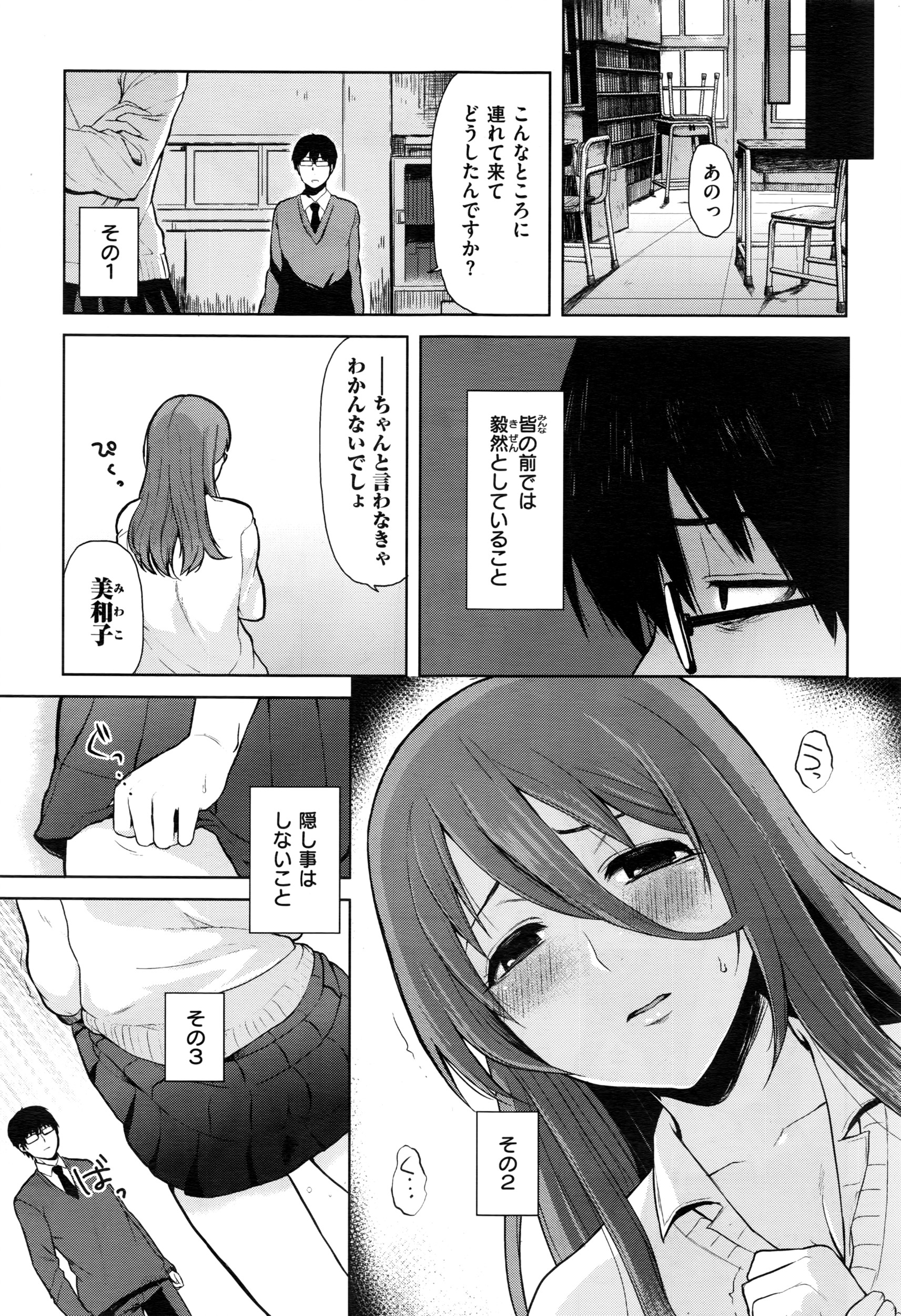 コミックゼロス #43