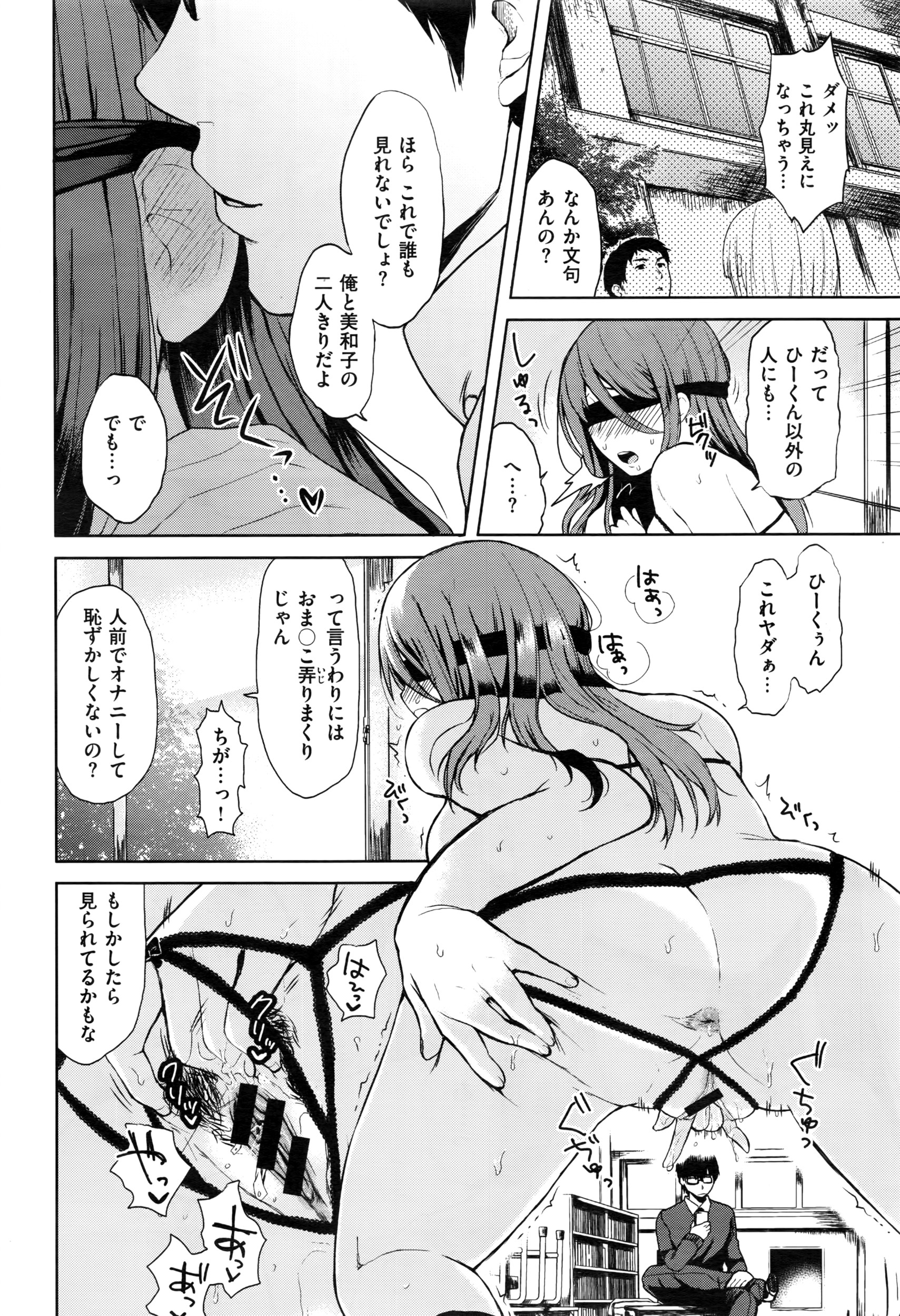 コミックゼロス #43