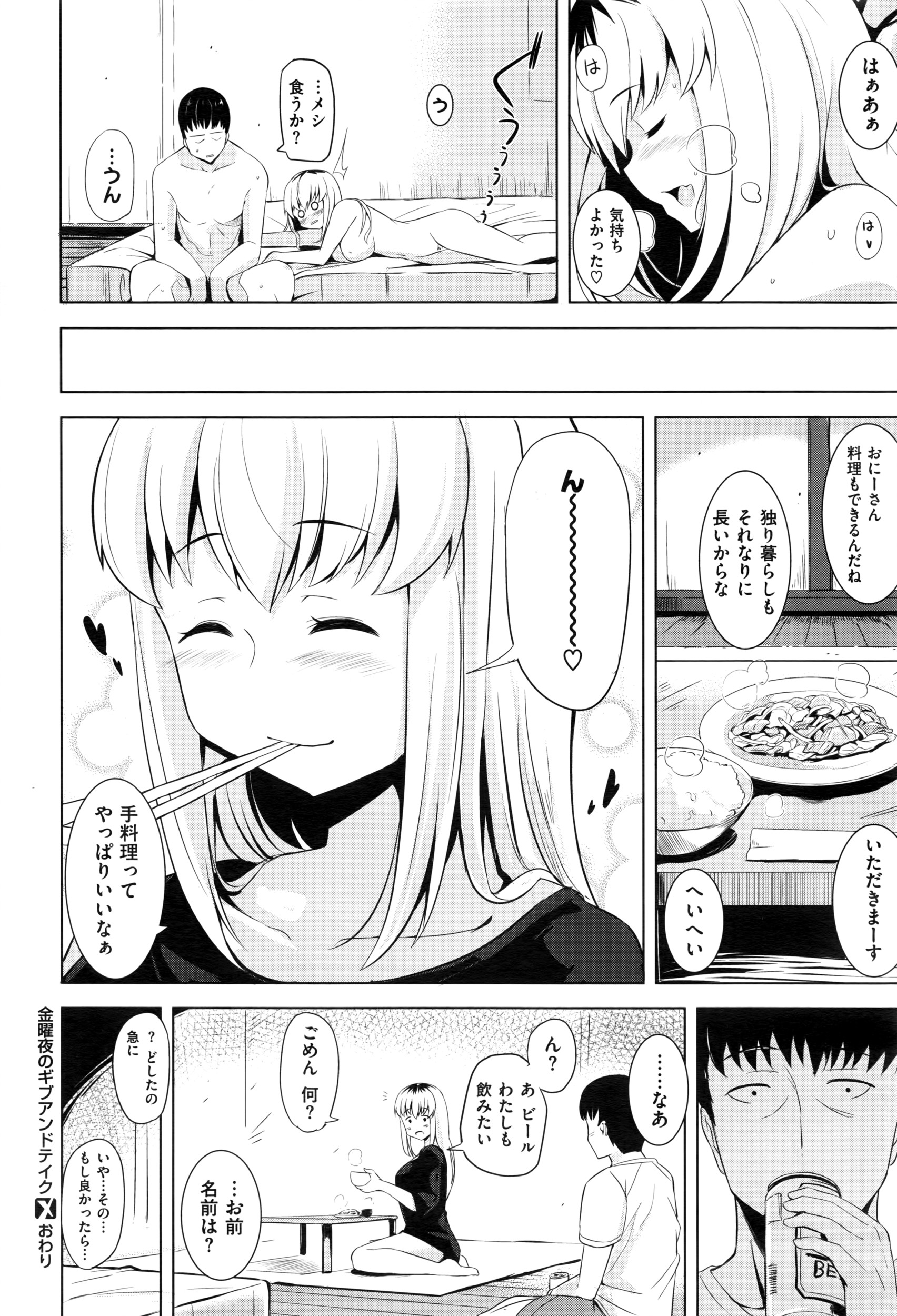 コミックゼロス #43