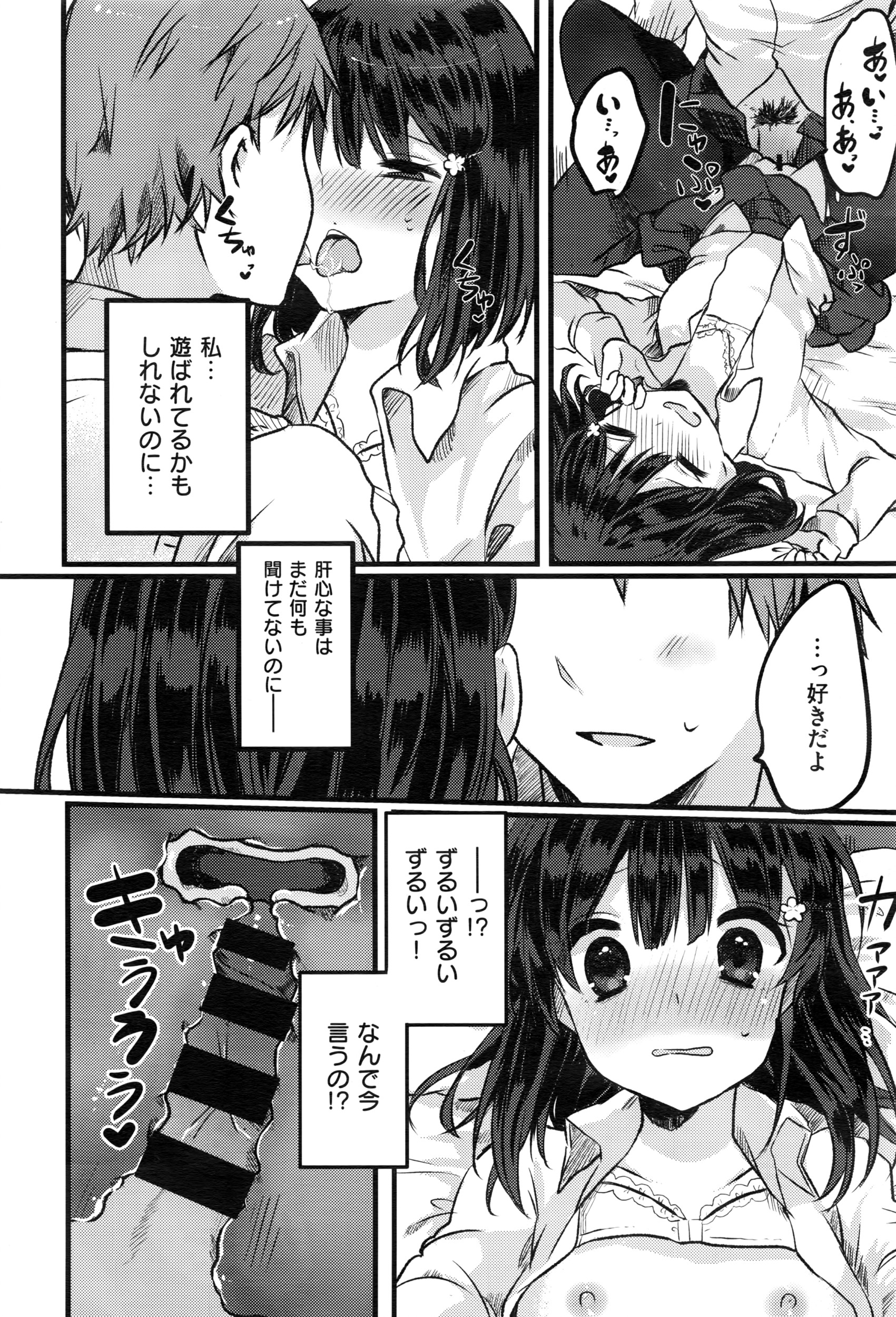 コミックゼロス #43