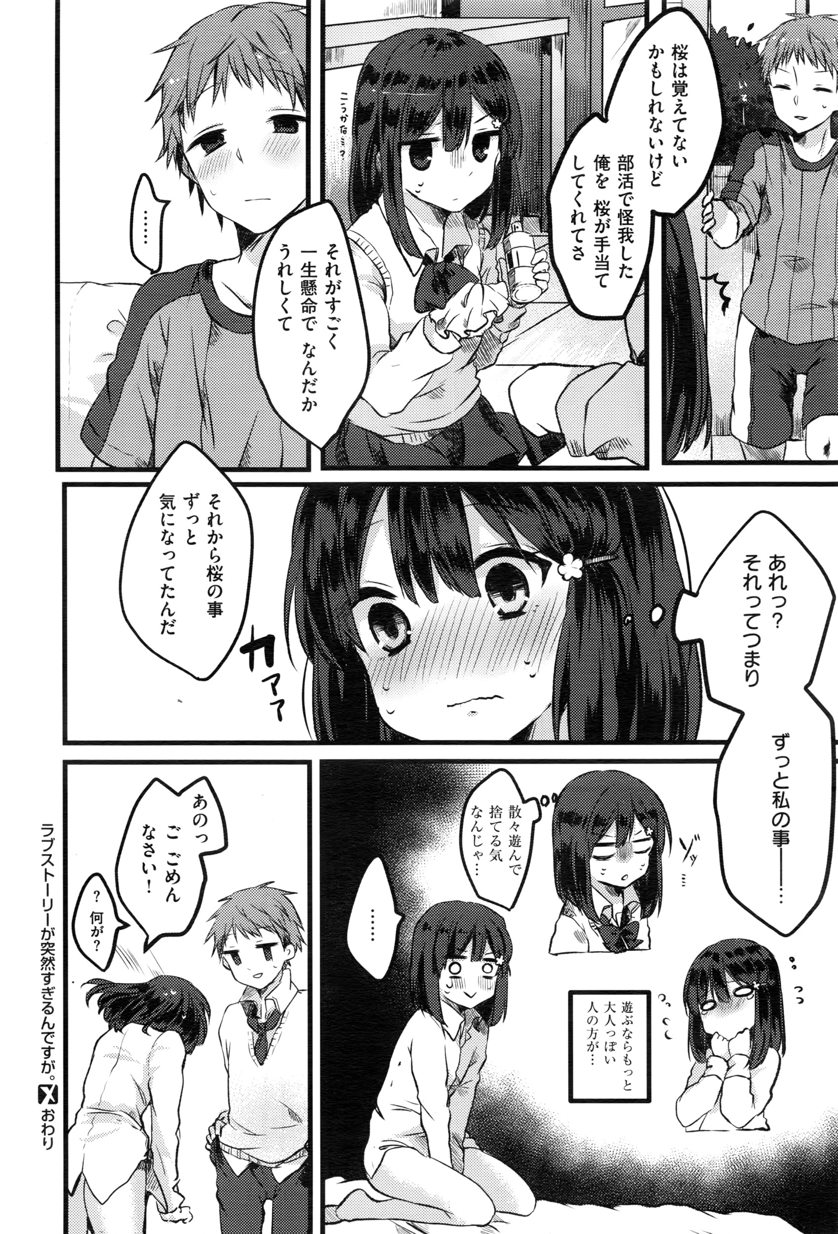 コミックゼロス #43