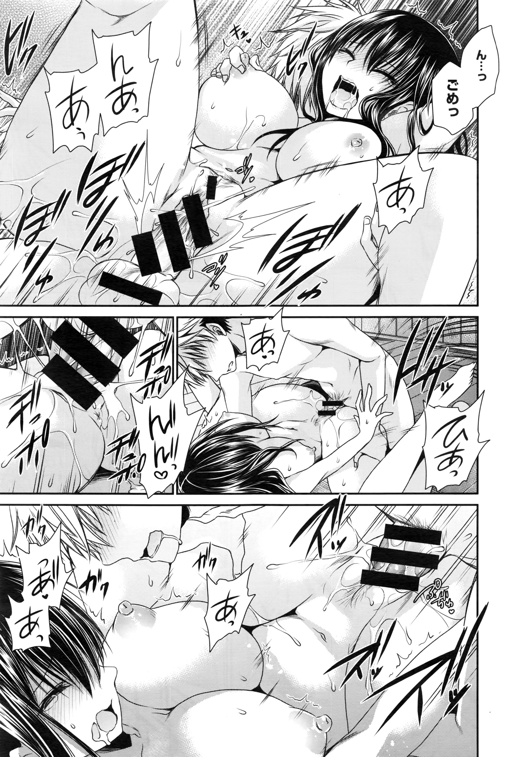 コミックゼロス #43