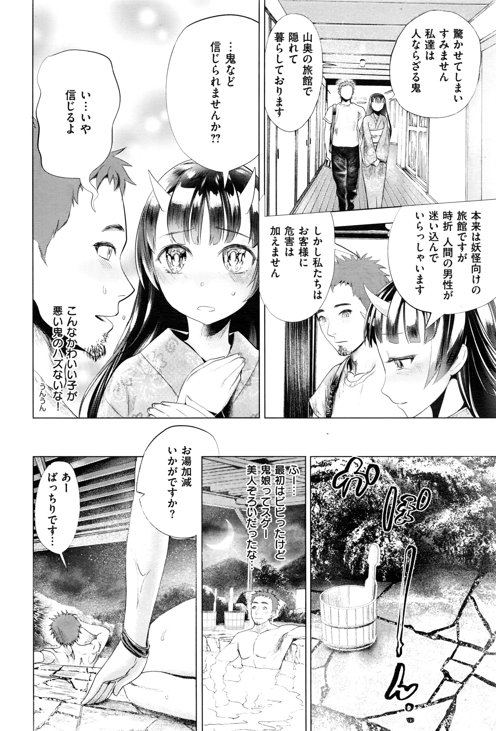 コミックゼロス #43