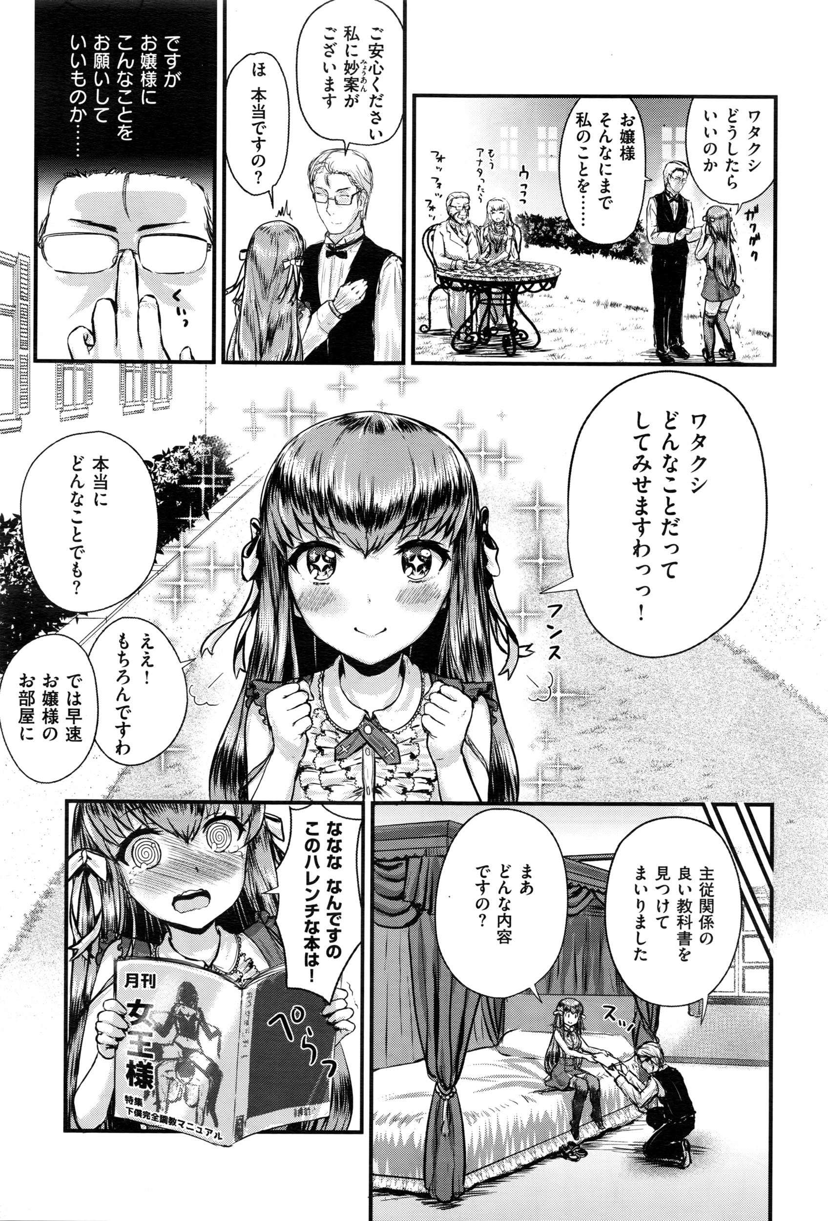 コミックゼロス #43