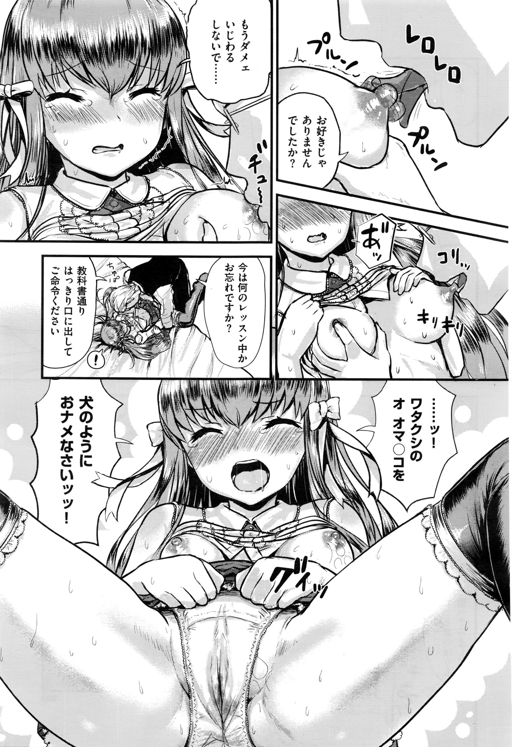 コミックゼロス #43