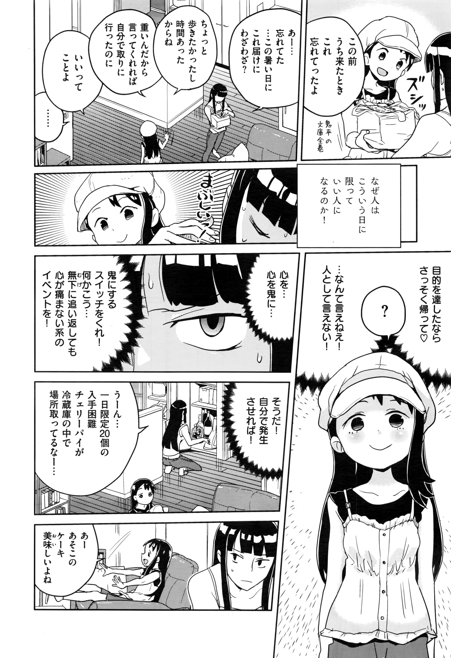 コミックゼロス #43