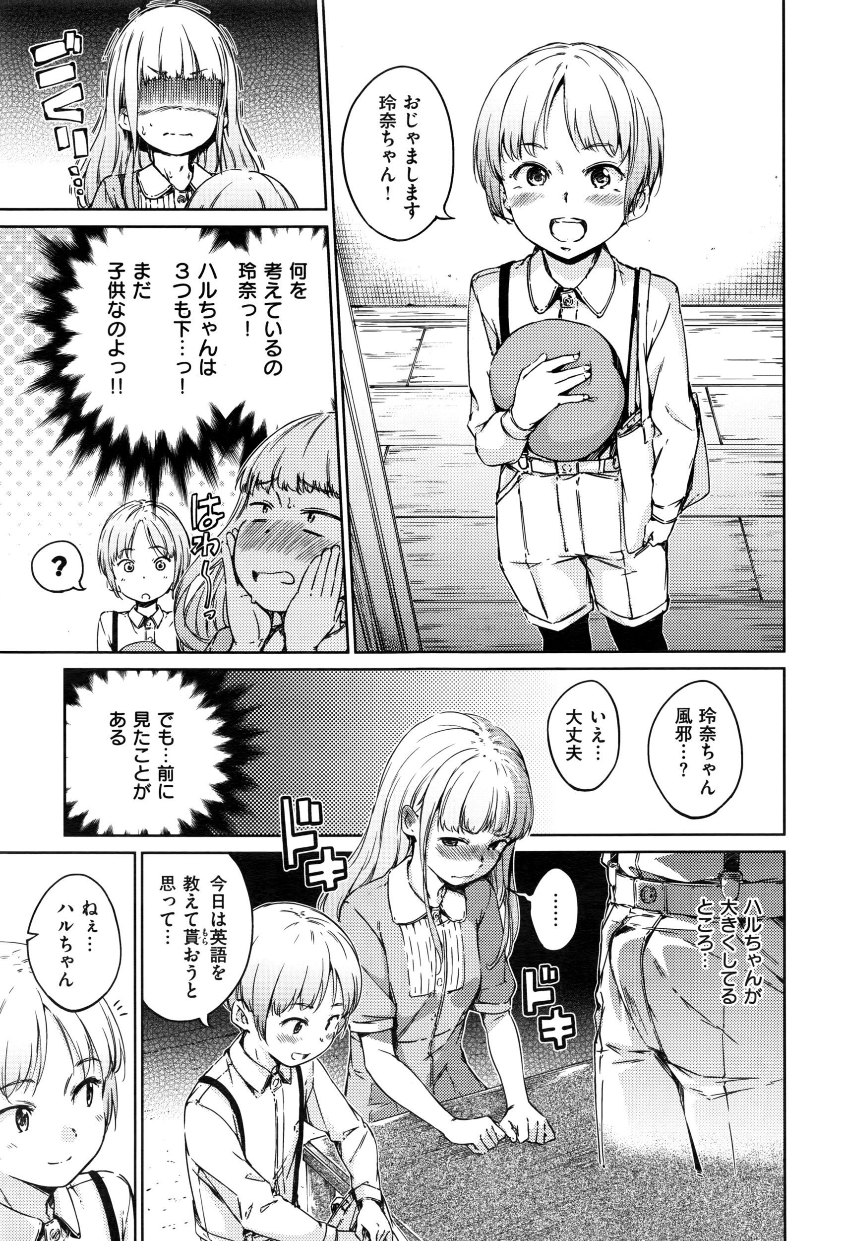 コミックゼロス #43